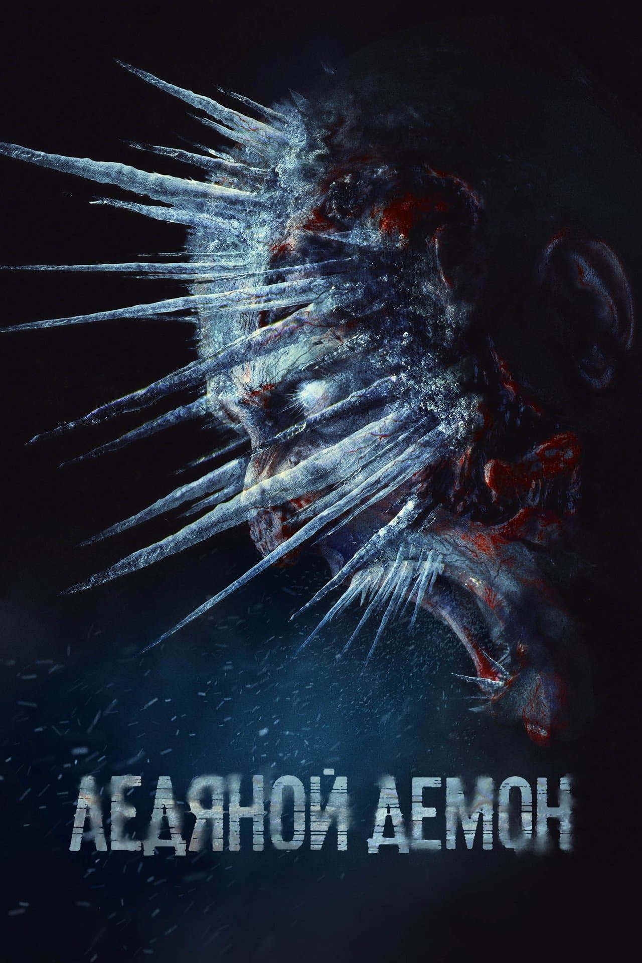 The Ice Demon streaming