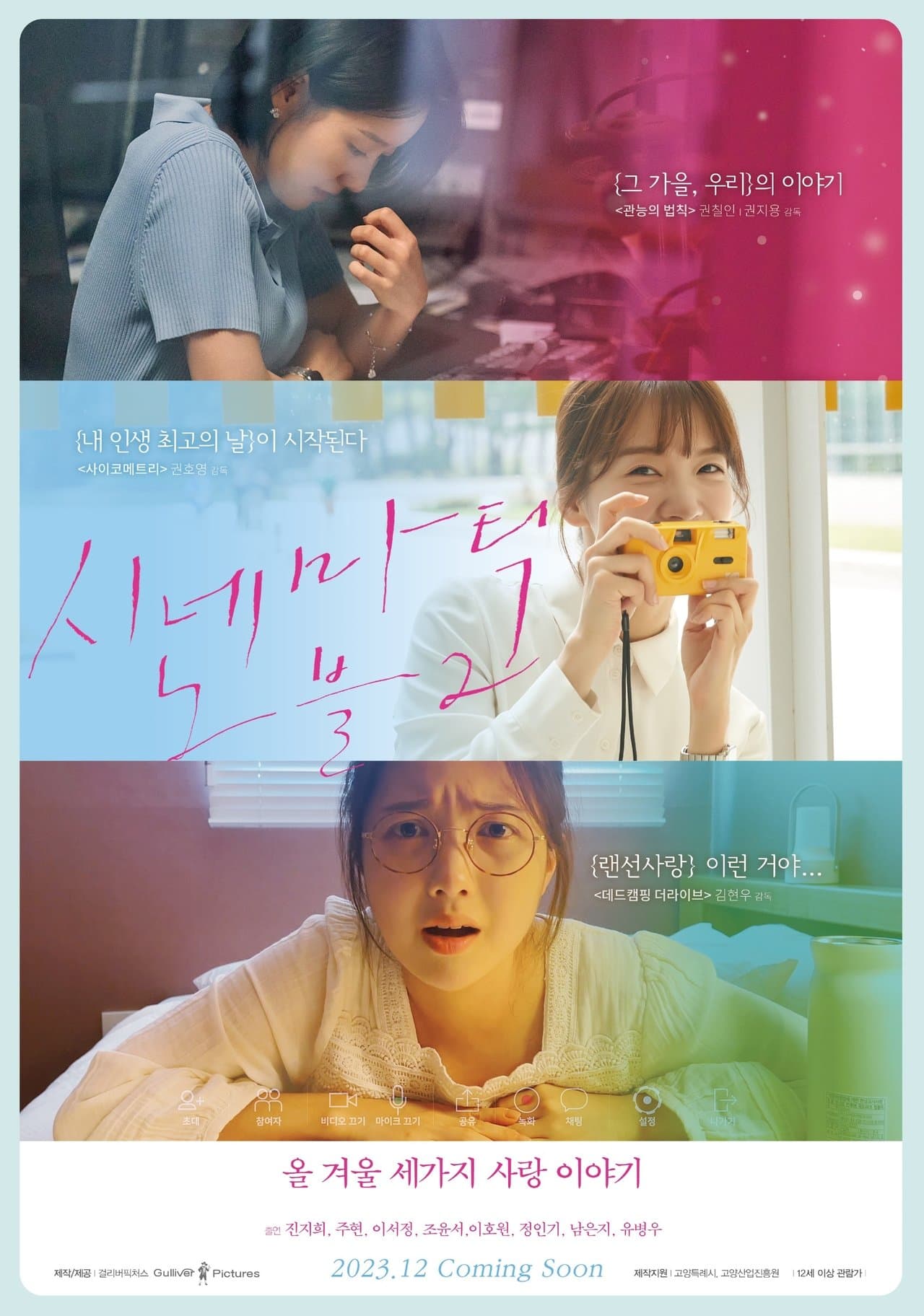 Cinematic Novel 2 streaming