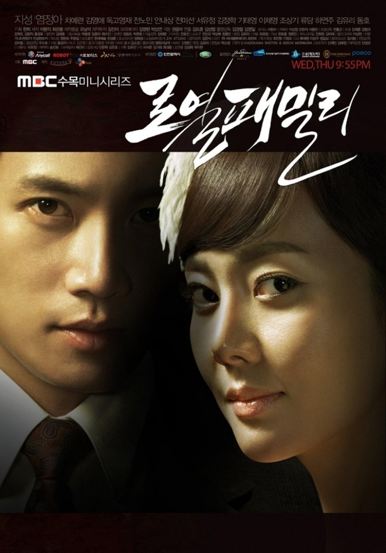 로열 패밀리 streaming