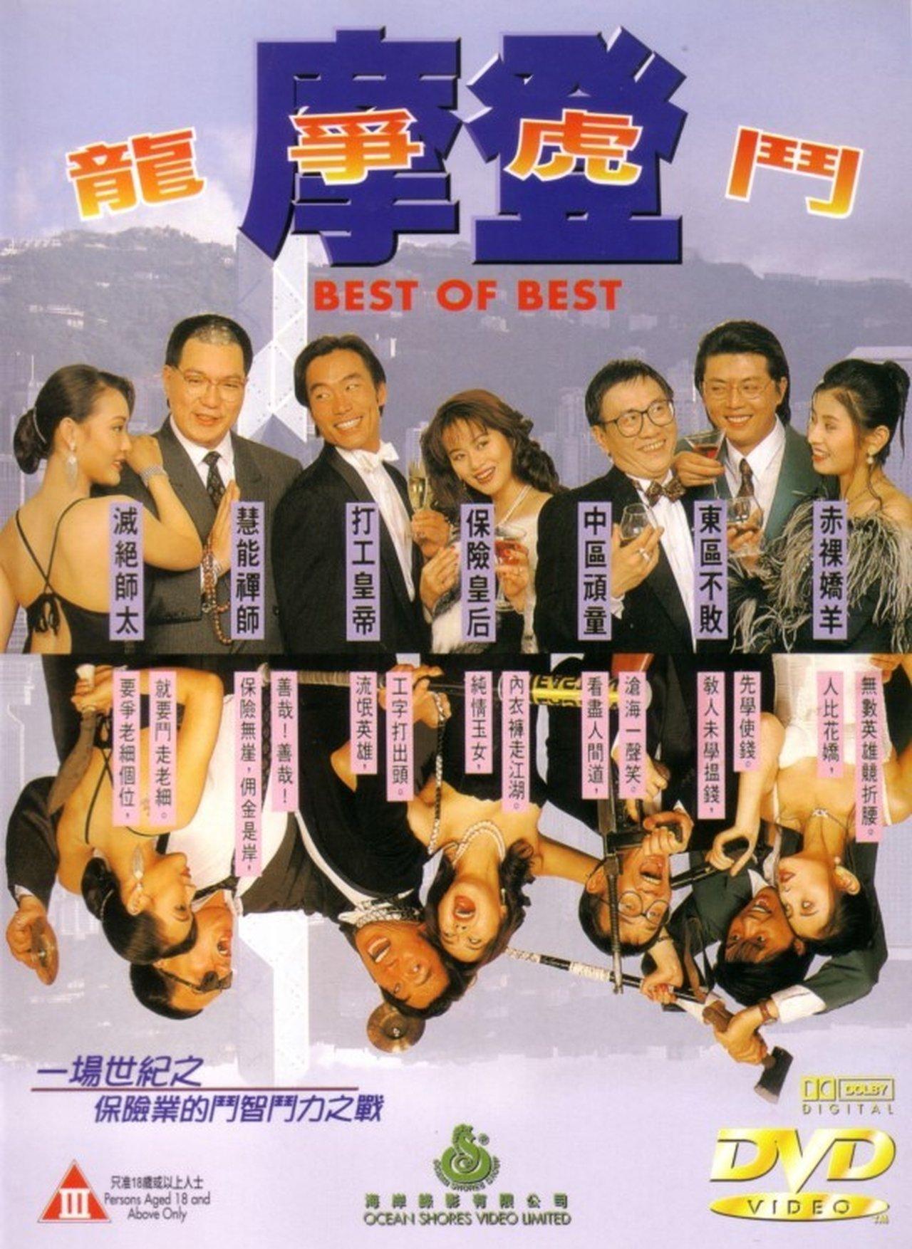 Best of Best streaming