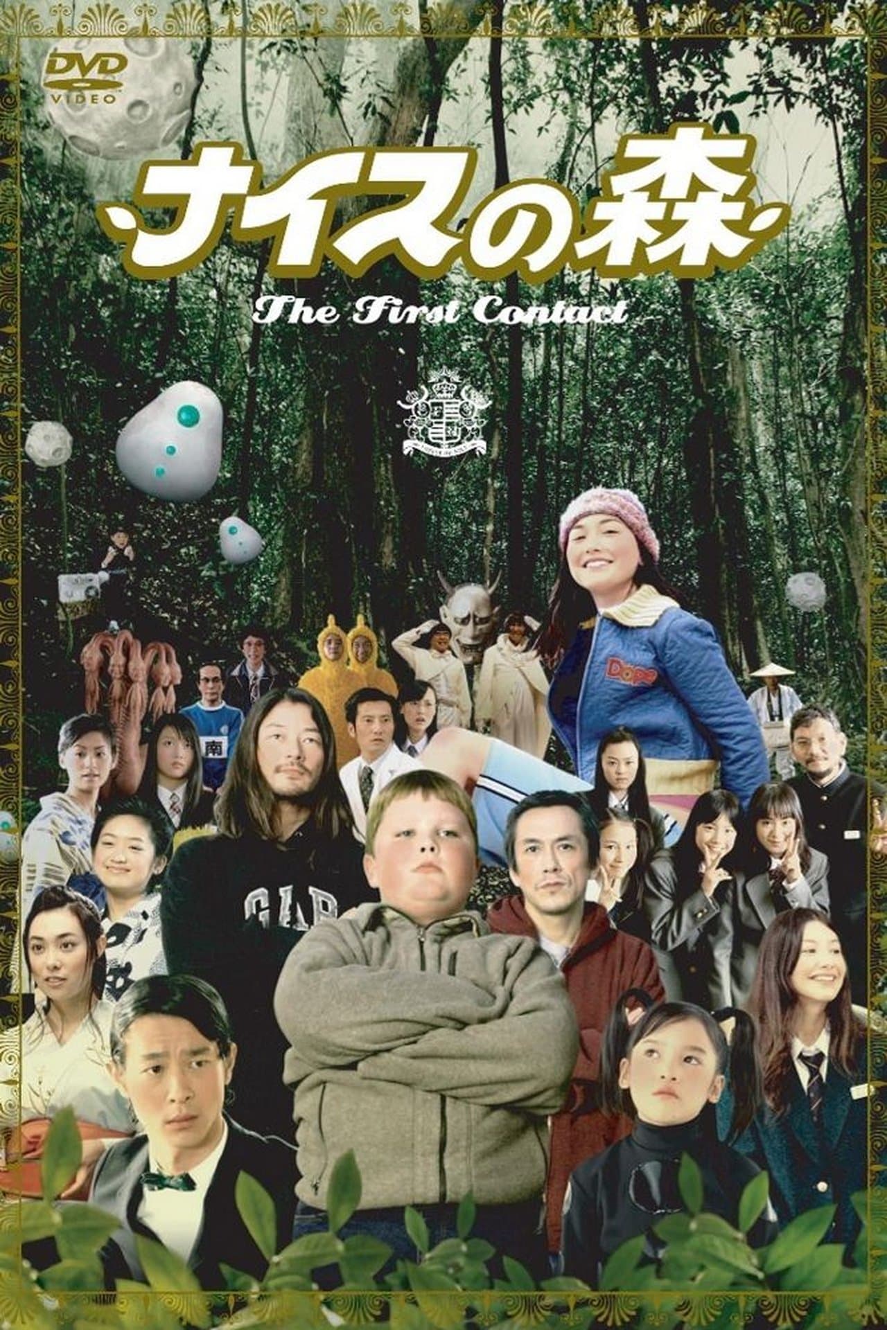 Funky Forest : The First Contact streaming