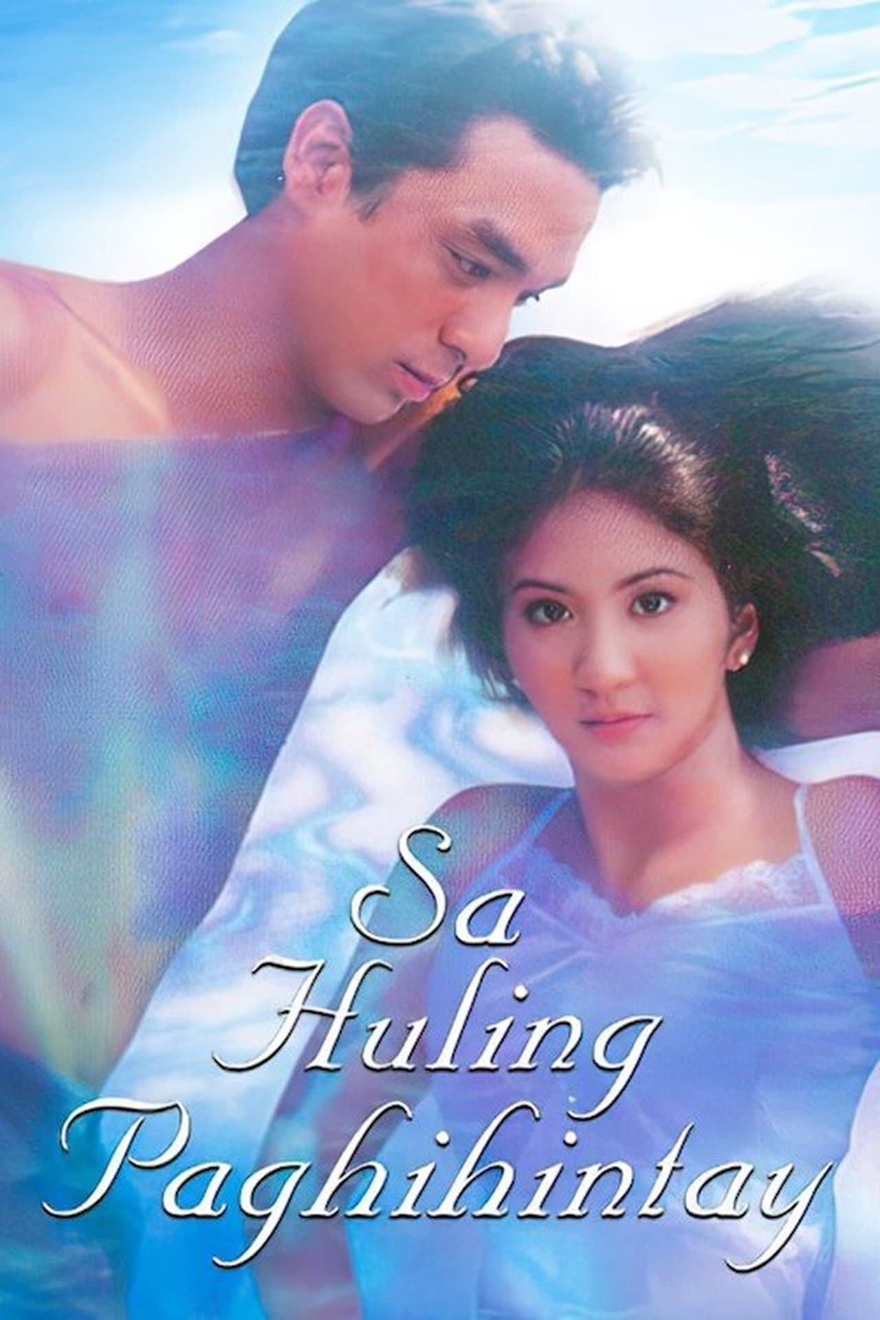 Sa Huling Paghihintay streaming