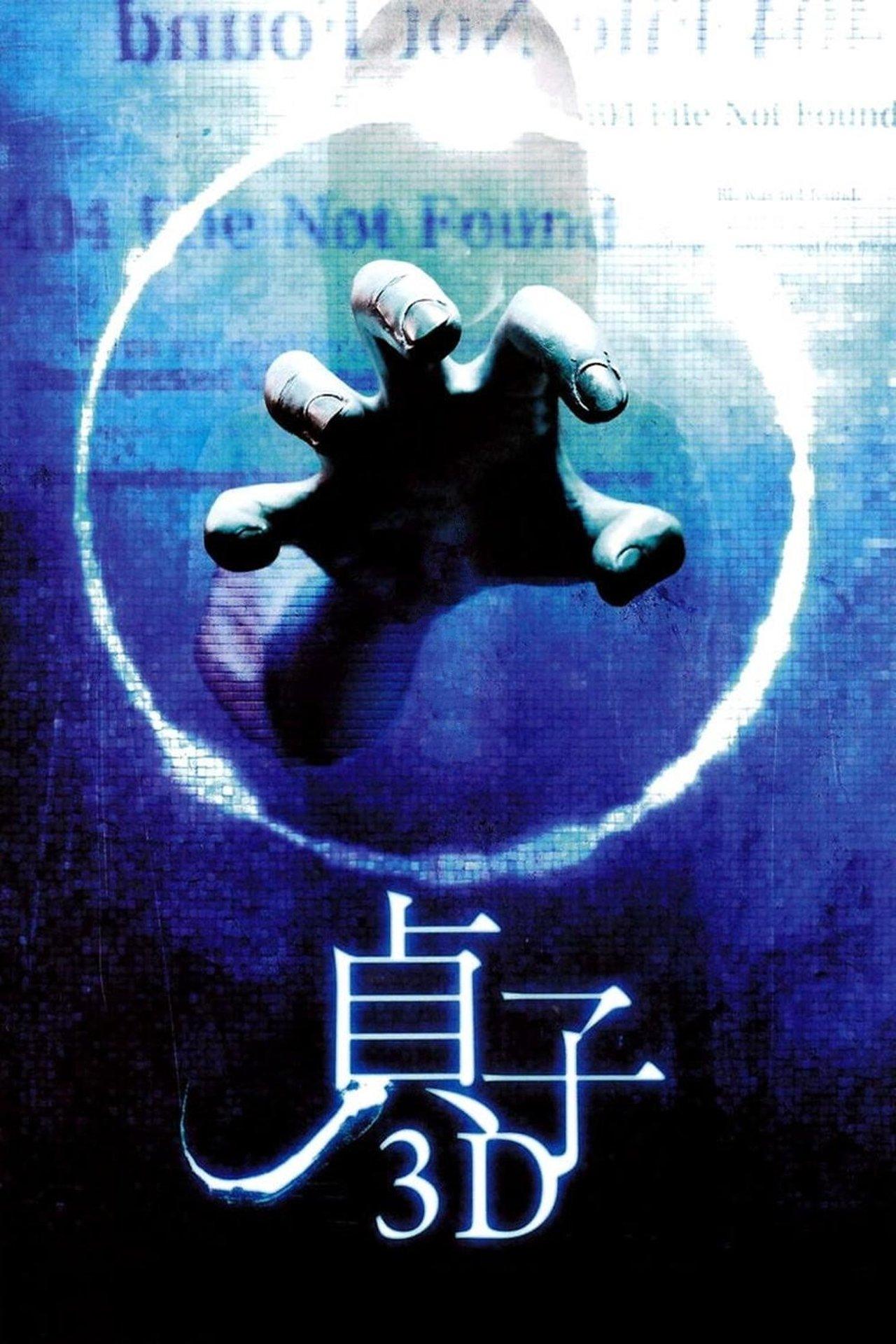 Sadako 3D streaming