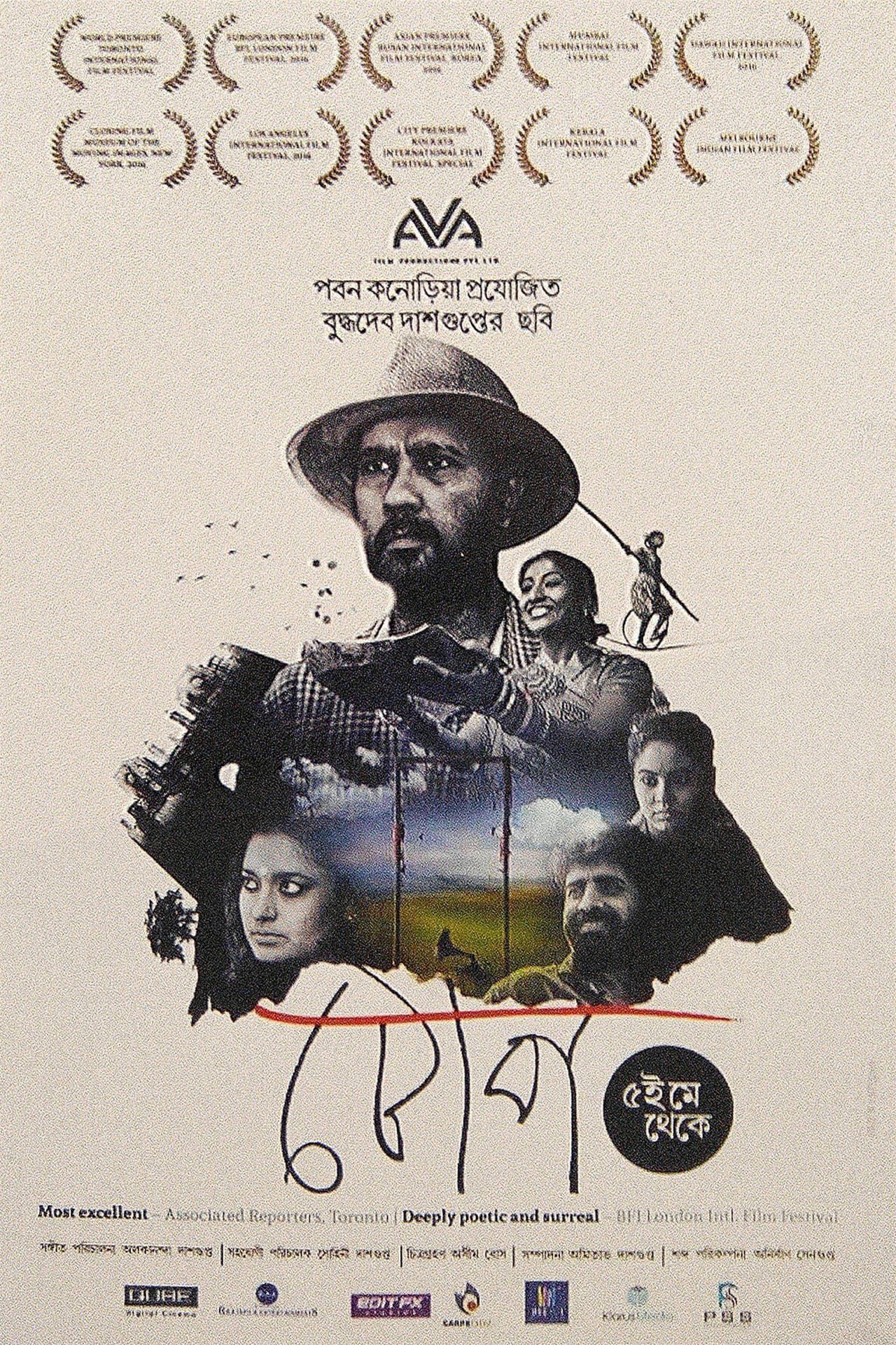 টোপ streaming