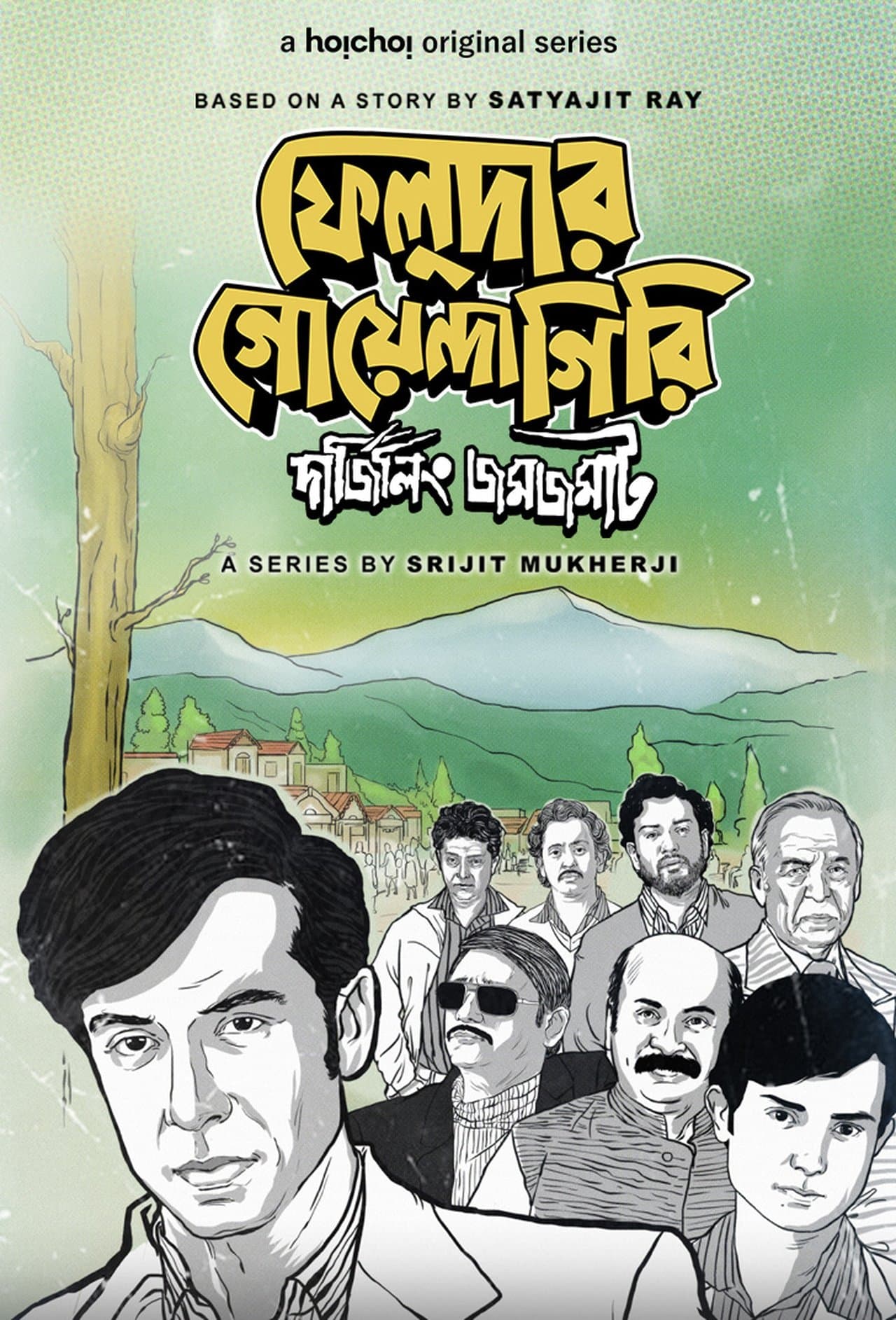 Feludar Goyendagiri streaming