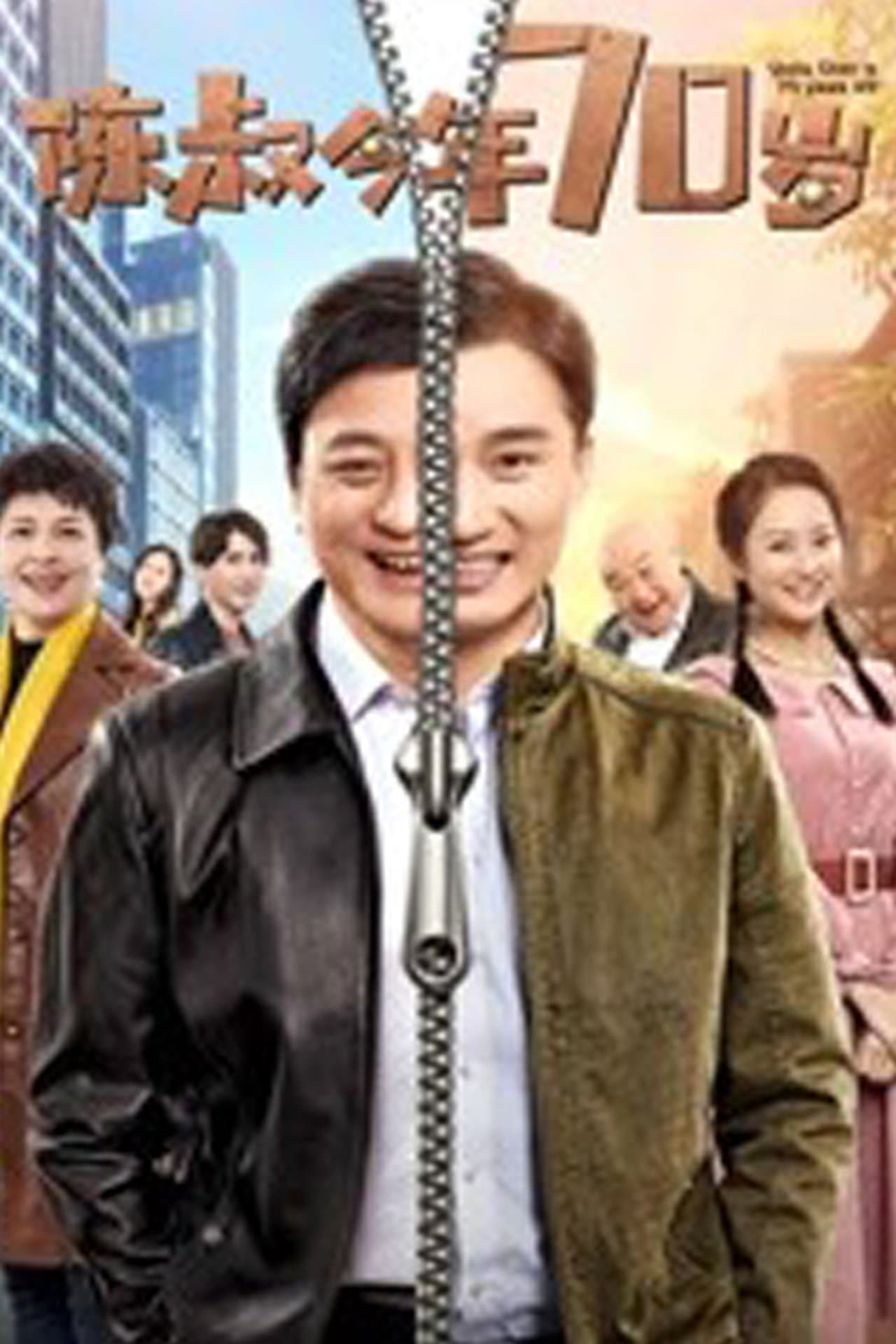 Uncle Chen is 70 Years Old streaming
