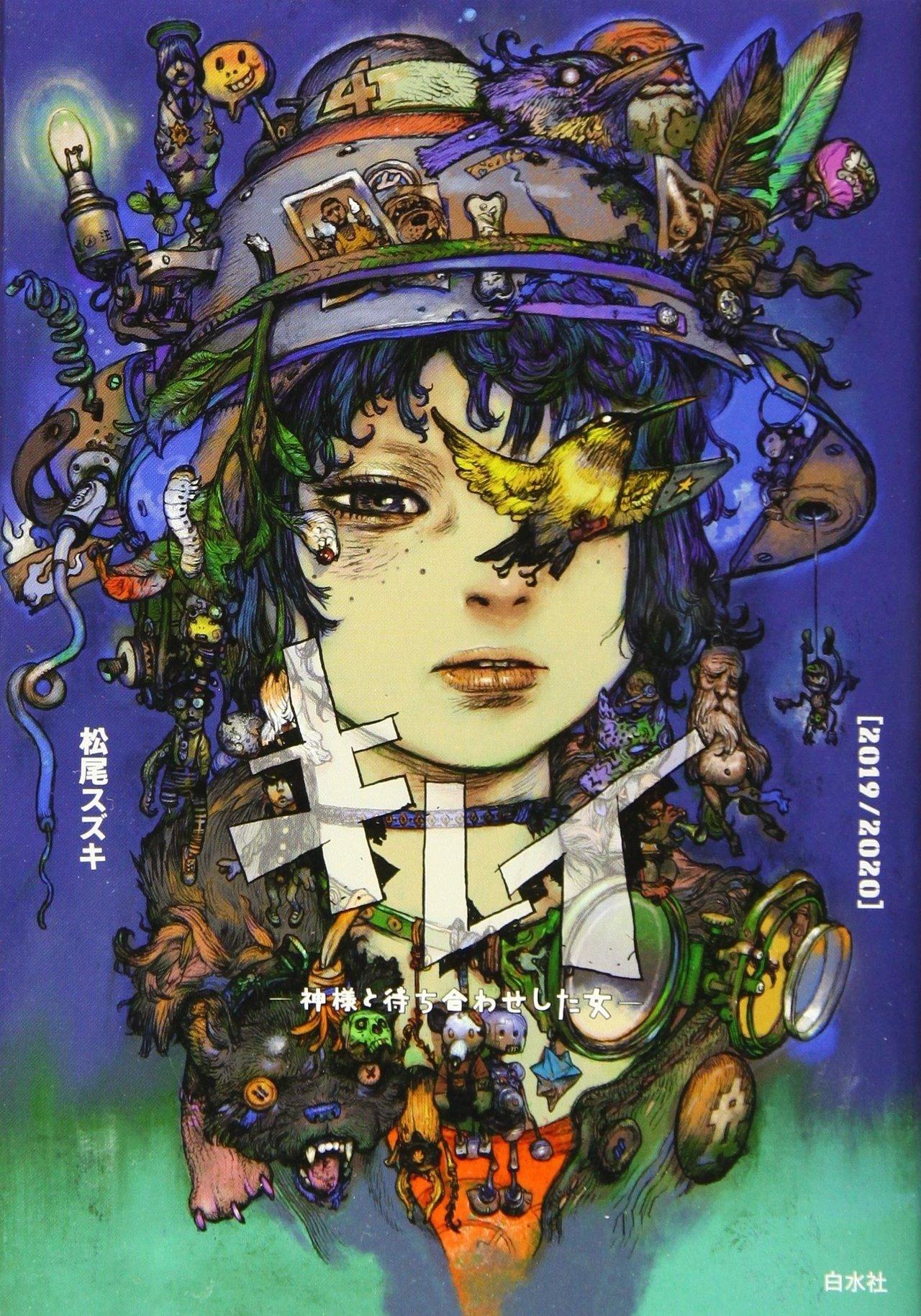 Kirei 〜 The Woman Who Met Up With God 〜 streaming