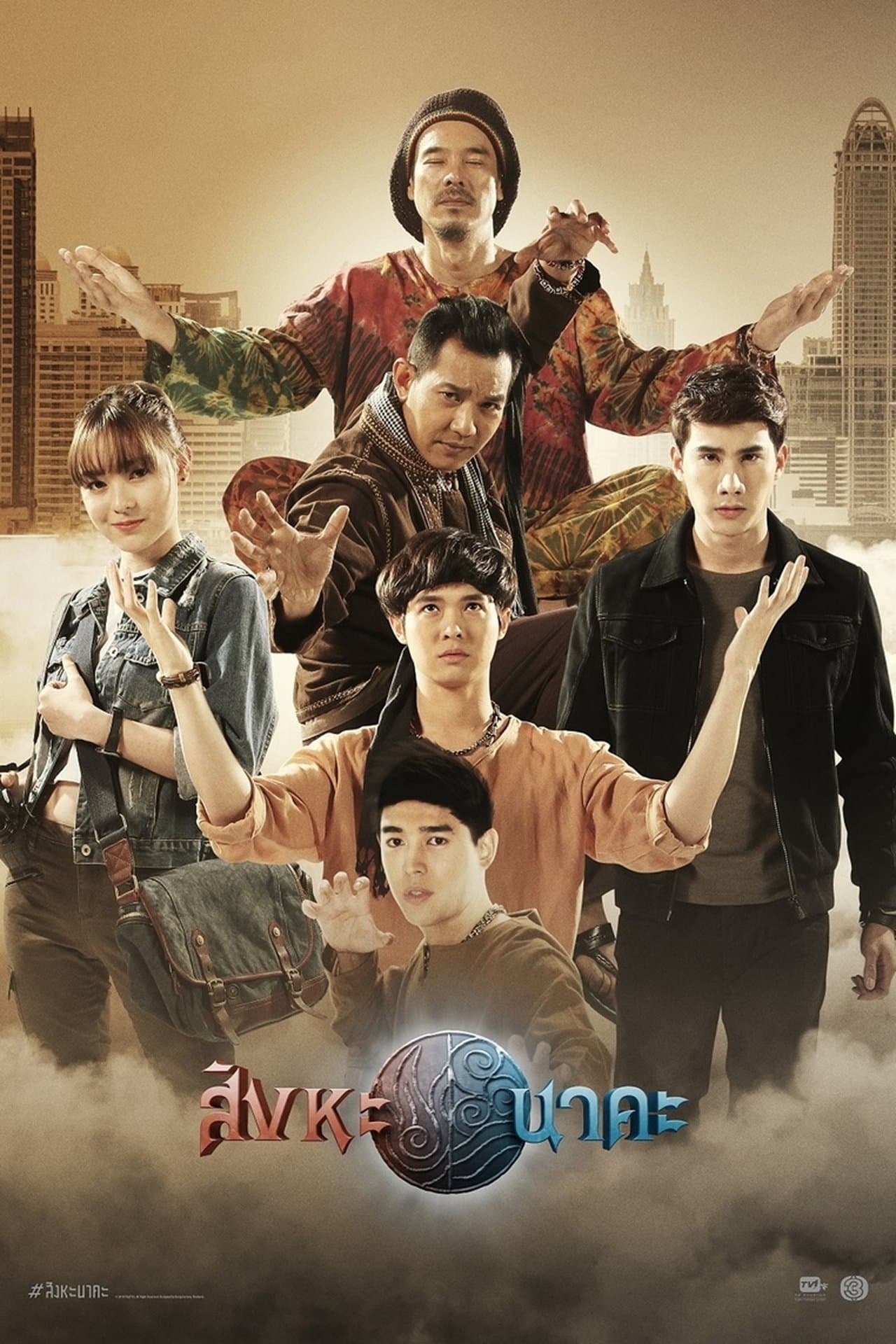 Singha Na Ka streaming