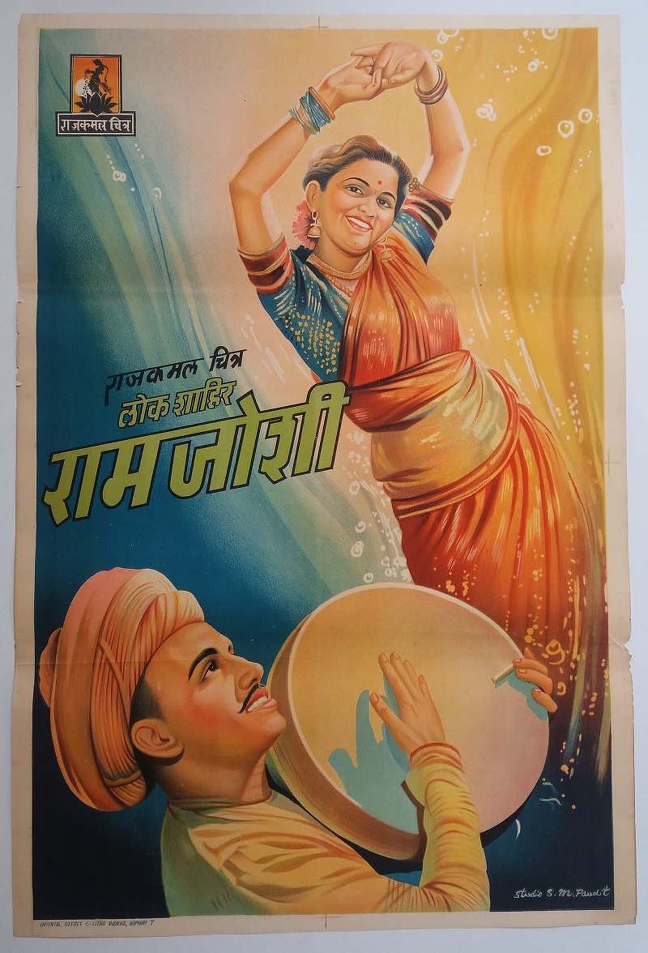 Lok Shahir Ram Joshi streaming