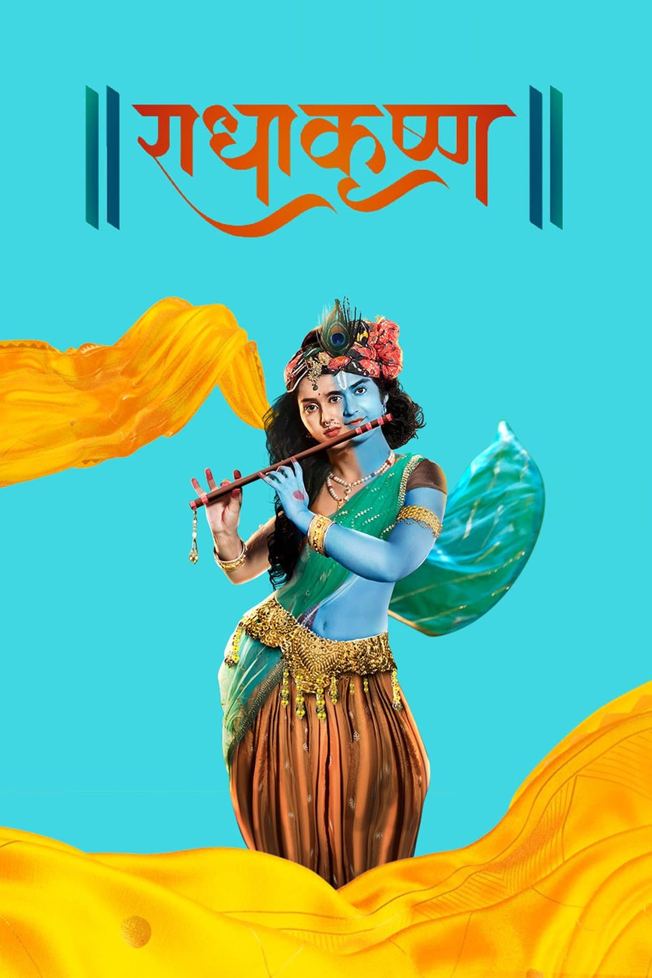राधाकृष्ण streaming