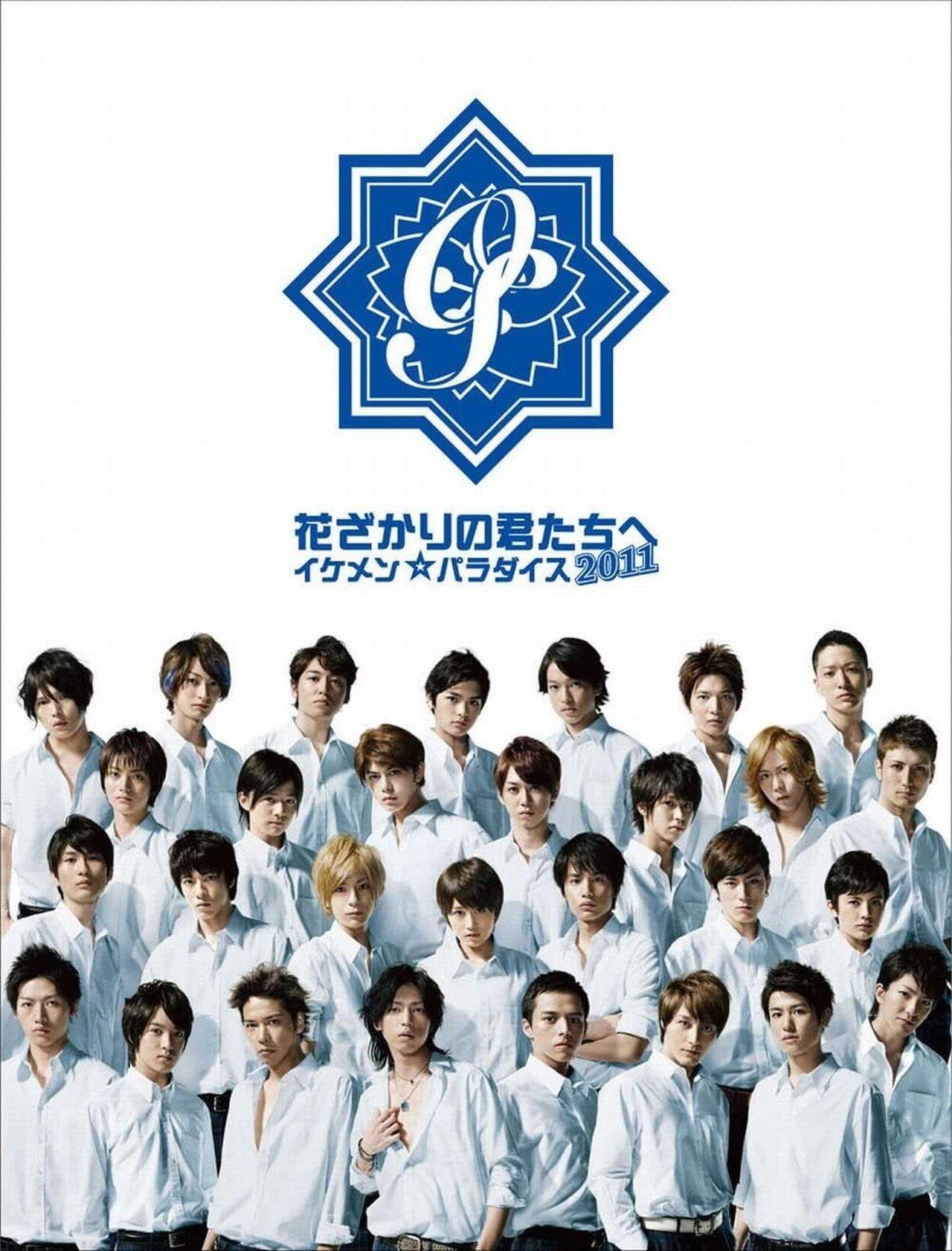 HANA-KIMI 2011 streaming