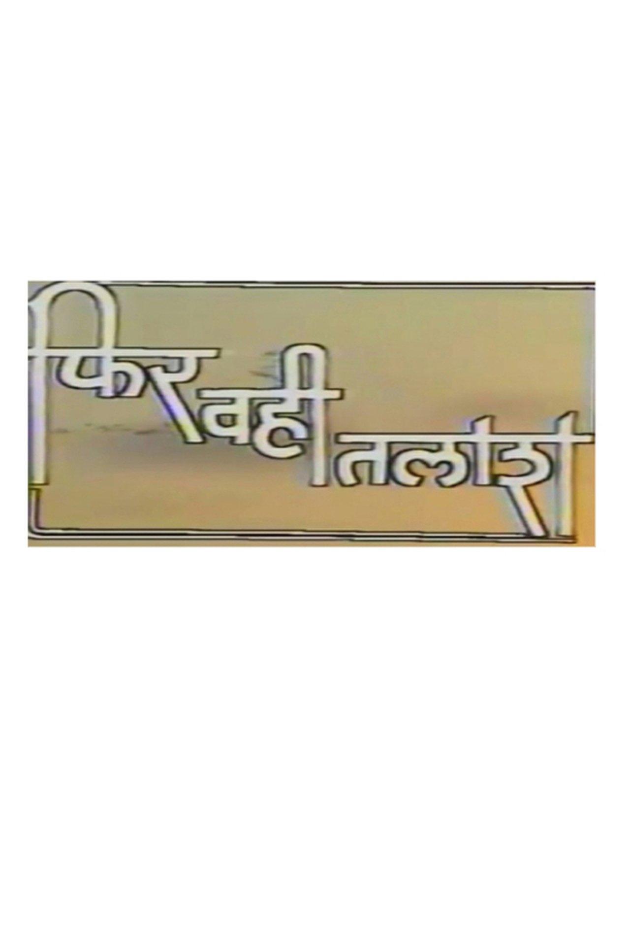 Phir Wahi Talash streaming