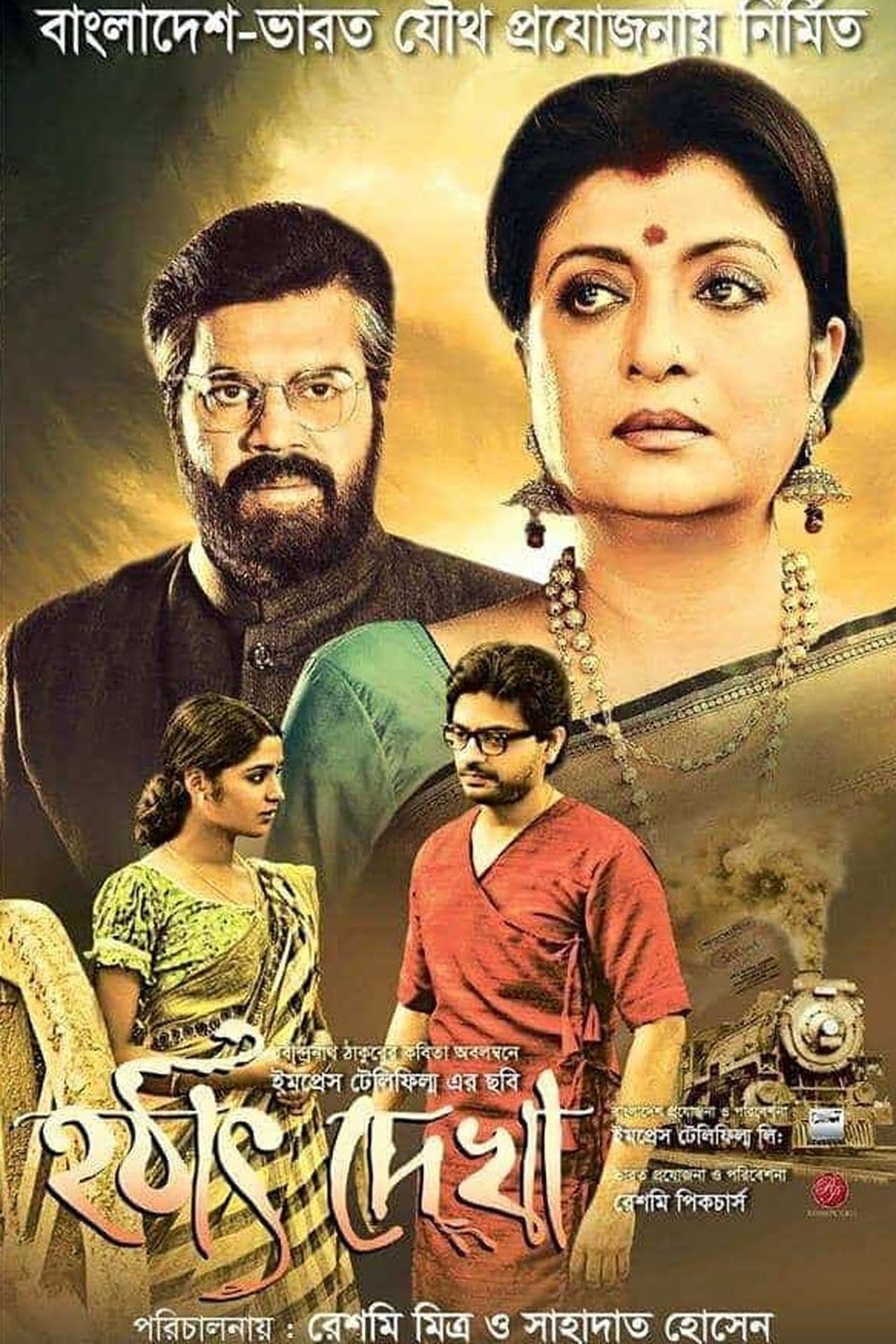 Hotath Dekha streaming