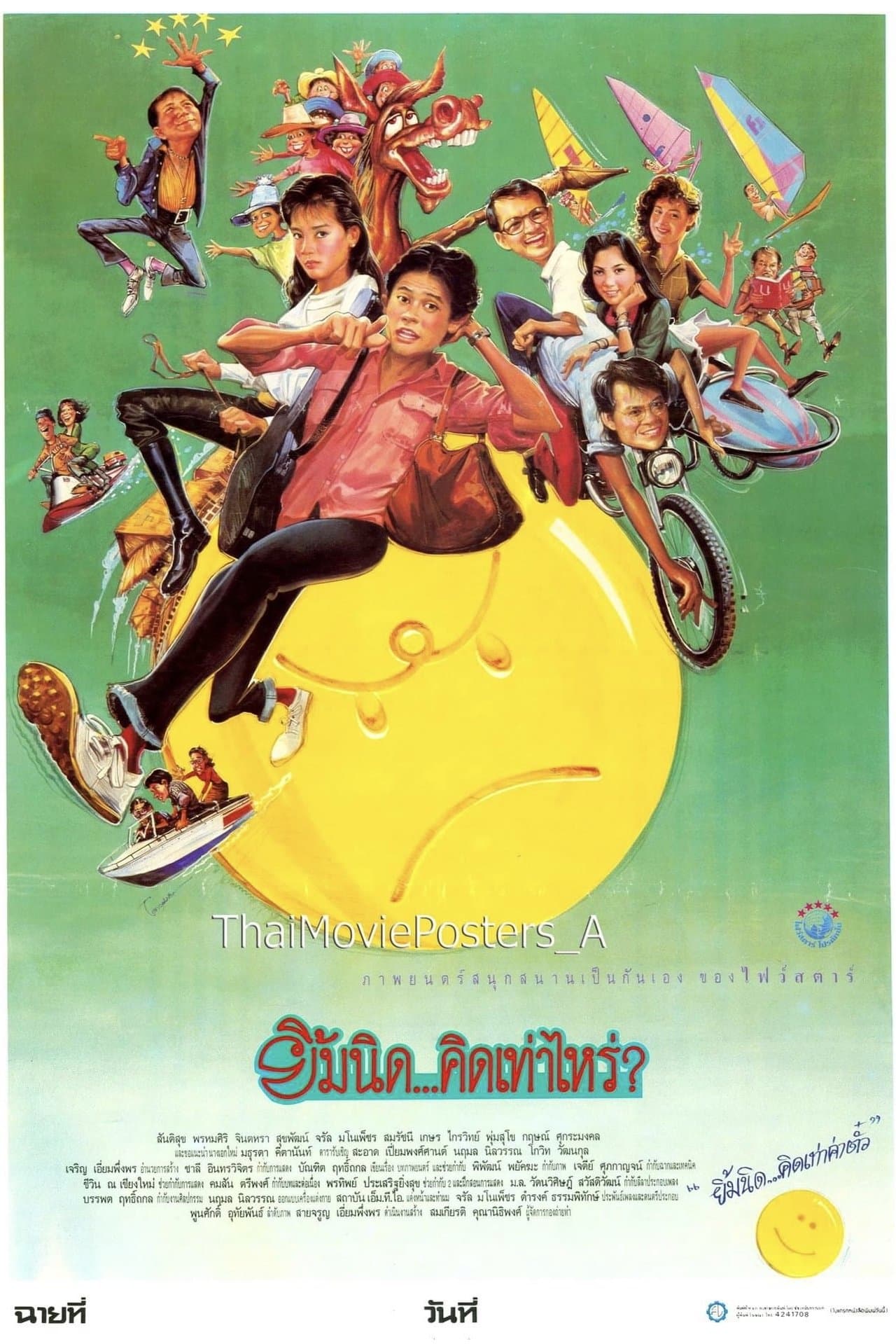 Yim Nid Kid Thoa Rai streaming