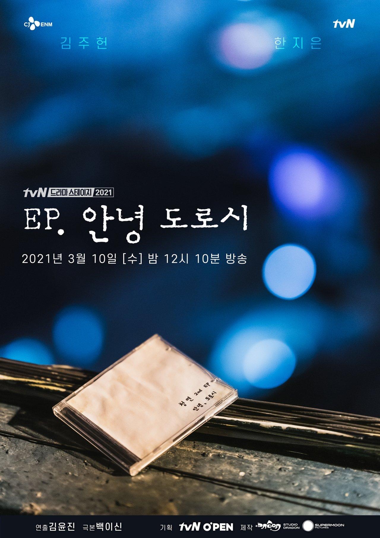 EP, Hi Dorothy streaming