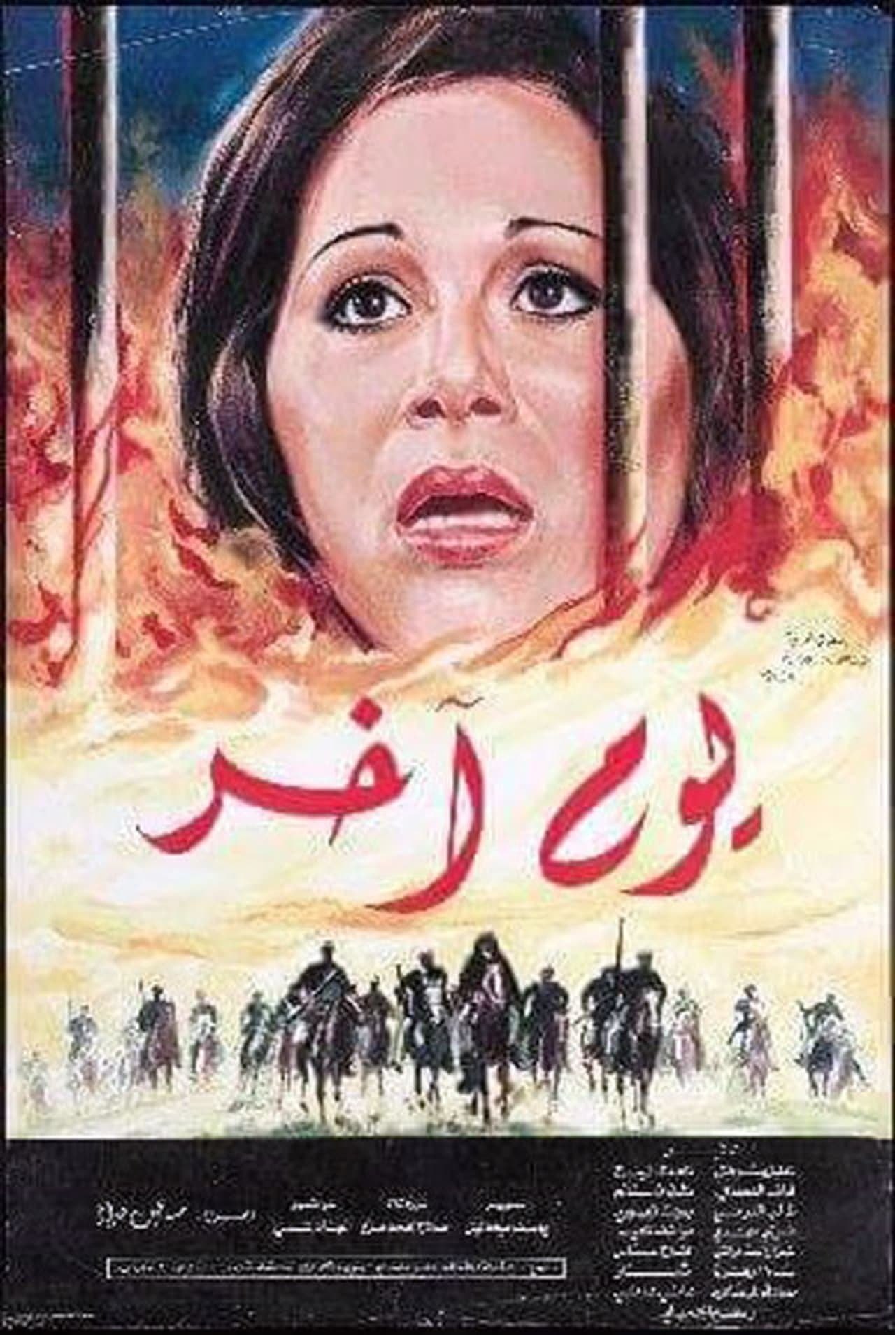 Another Day streaming