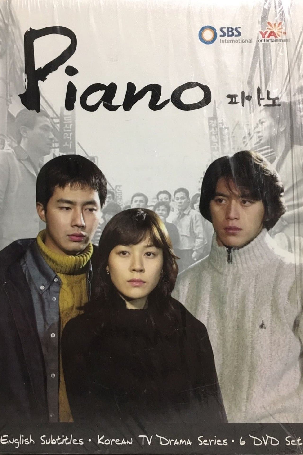 Piano streaming