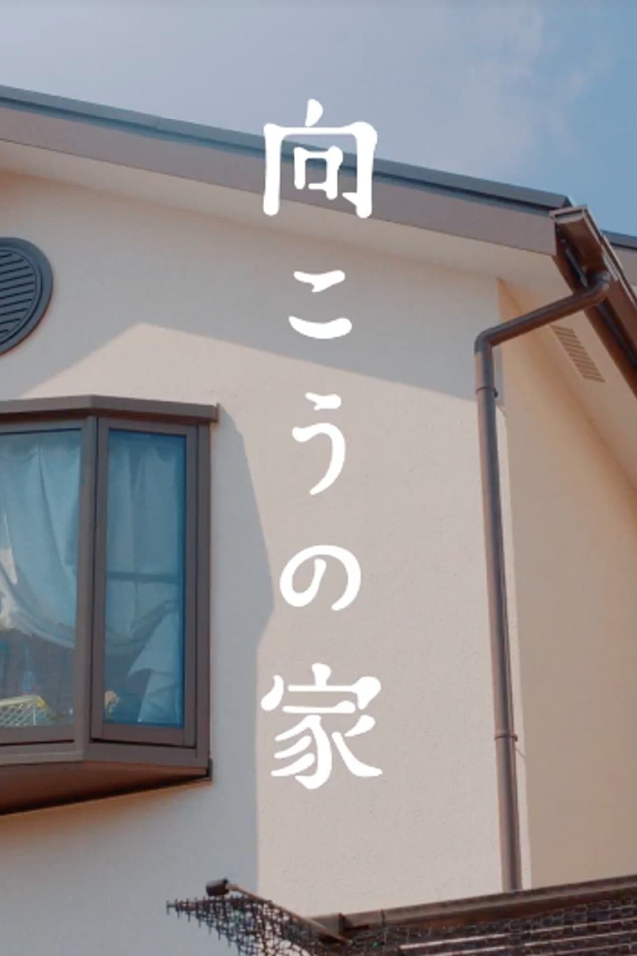 The Other House streaming