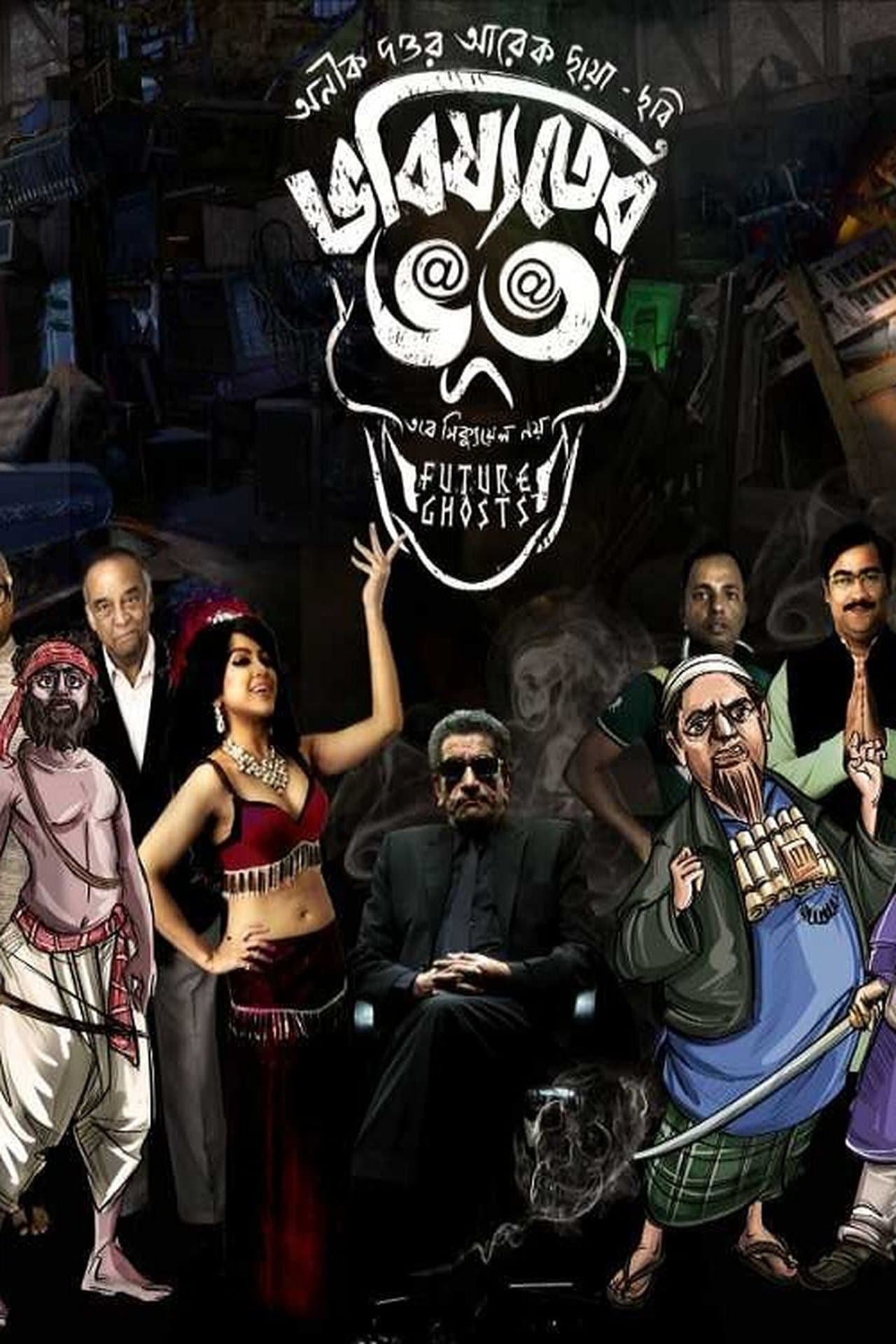 Bhobishyoter Bhoot streaming