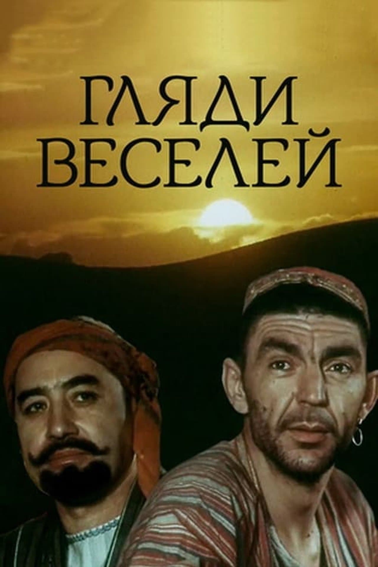Нигоҳи шод streaming