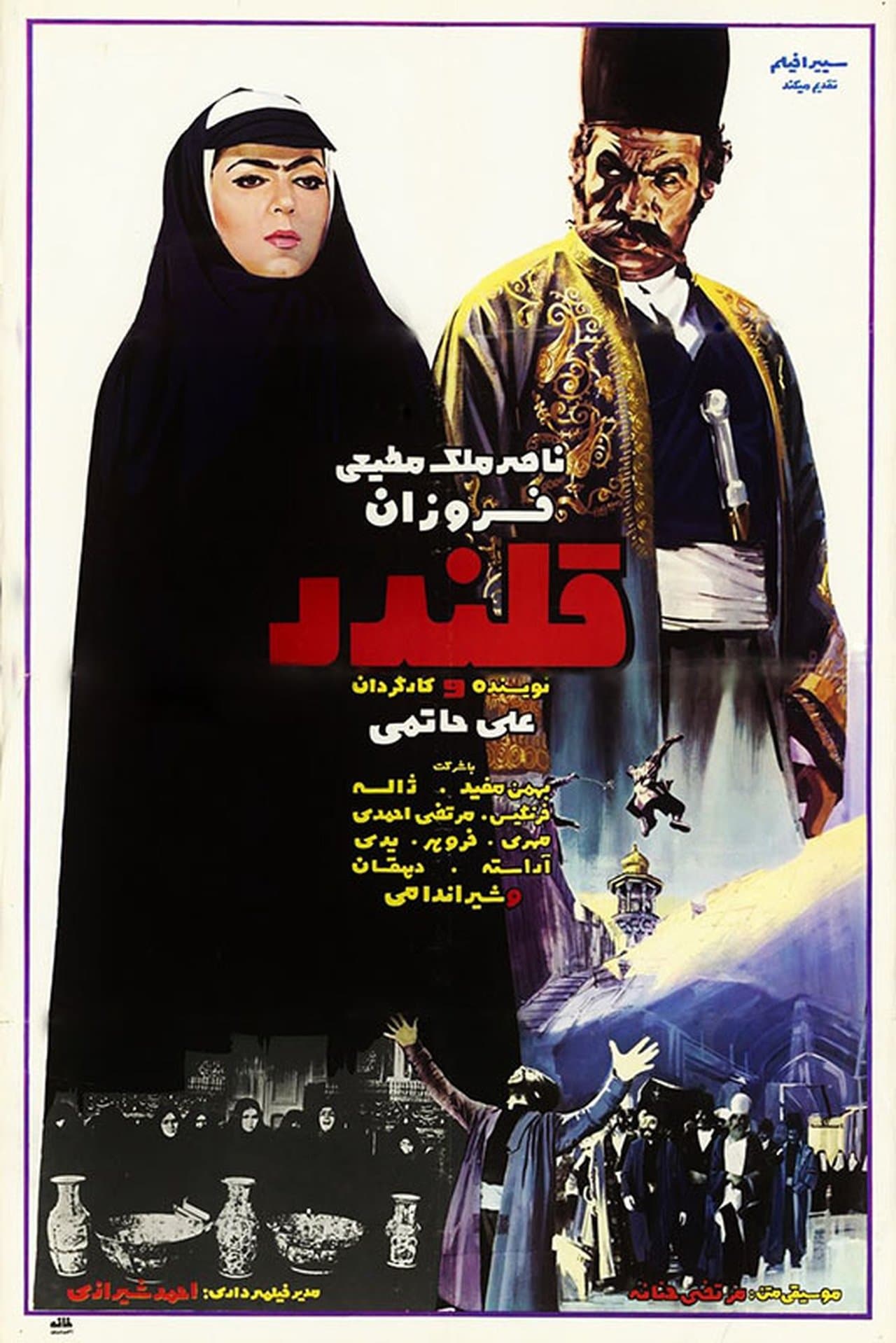Ghalandar streaming