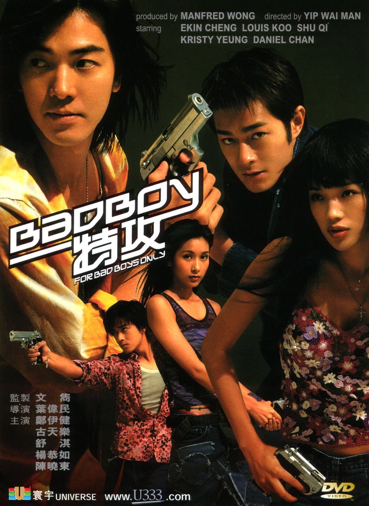 BadBoy特攻 streaming