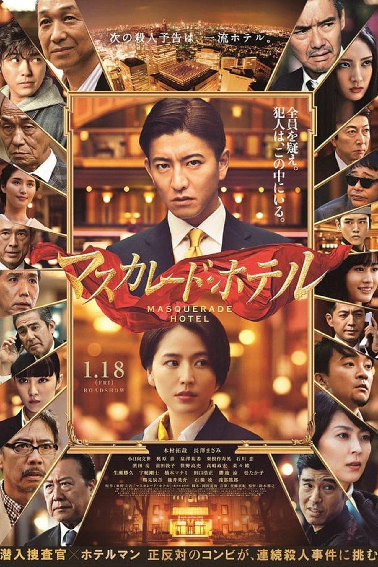 Masquerade Hotel streaming