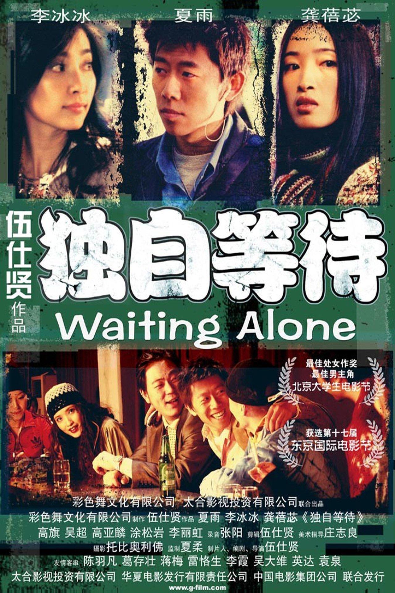 独自等待 streaming