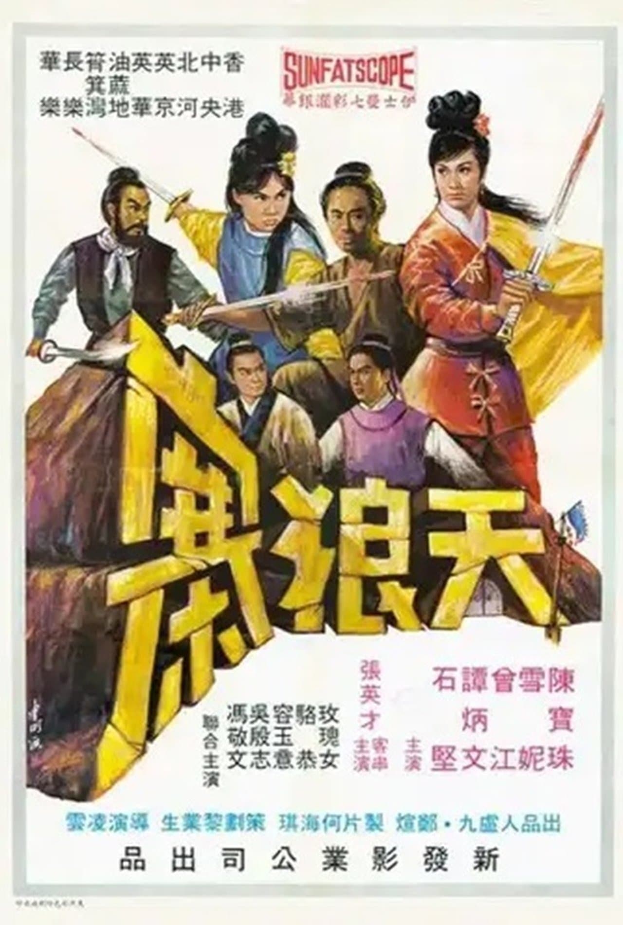 The Tin Long Gang streaming