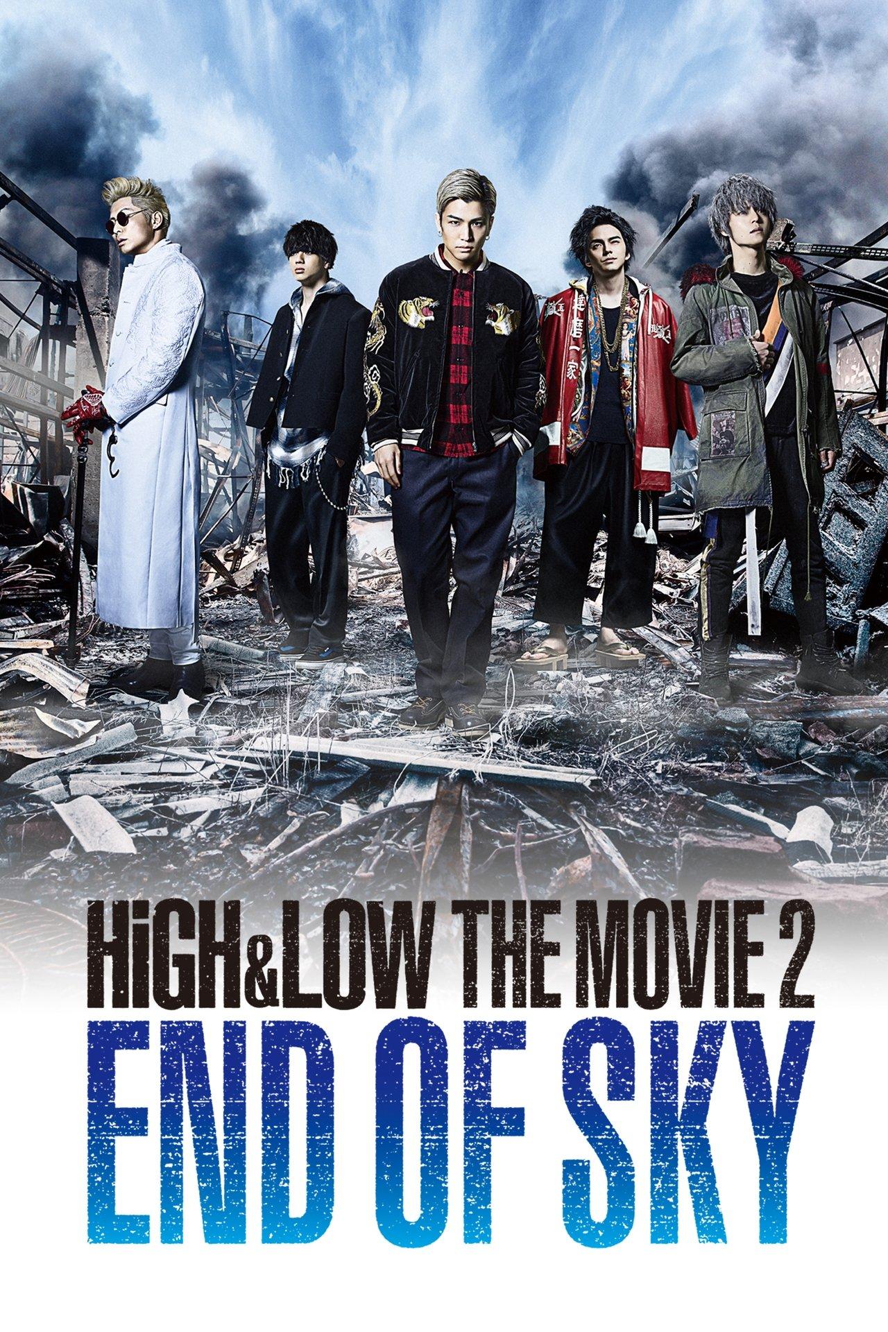 HiGH&LOW The Movie 2: End of Sky streaming