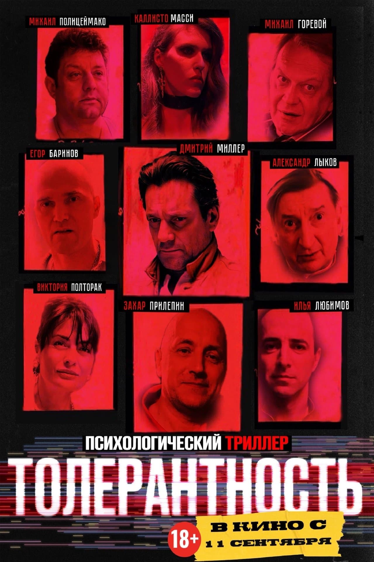 Tolerance streaming