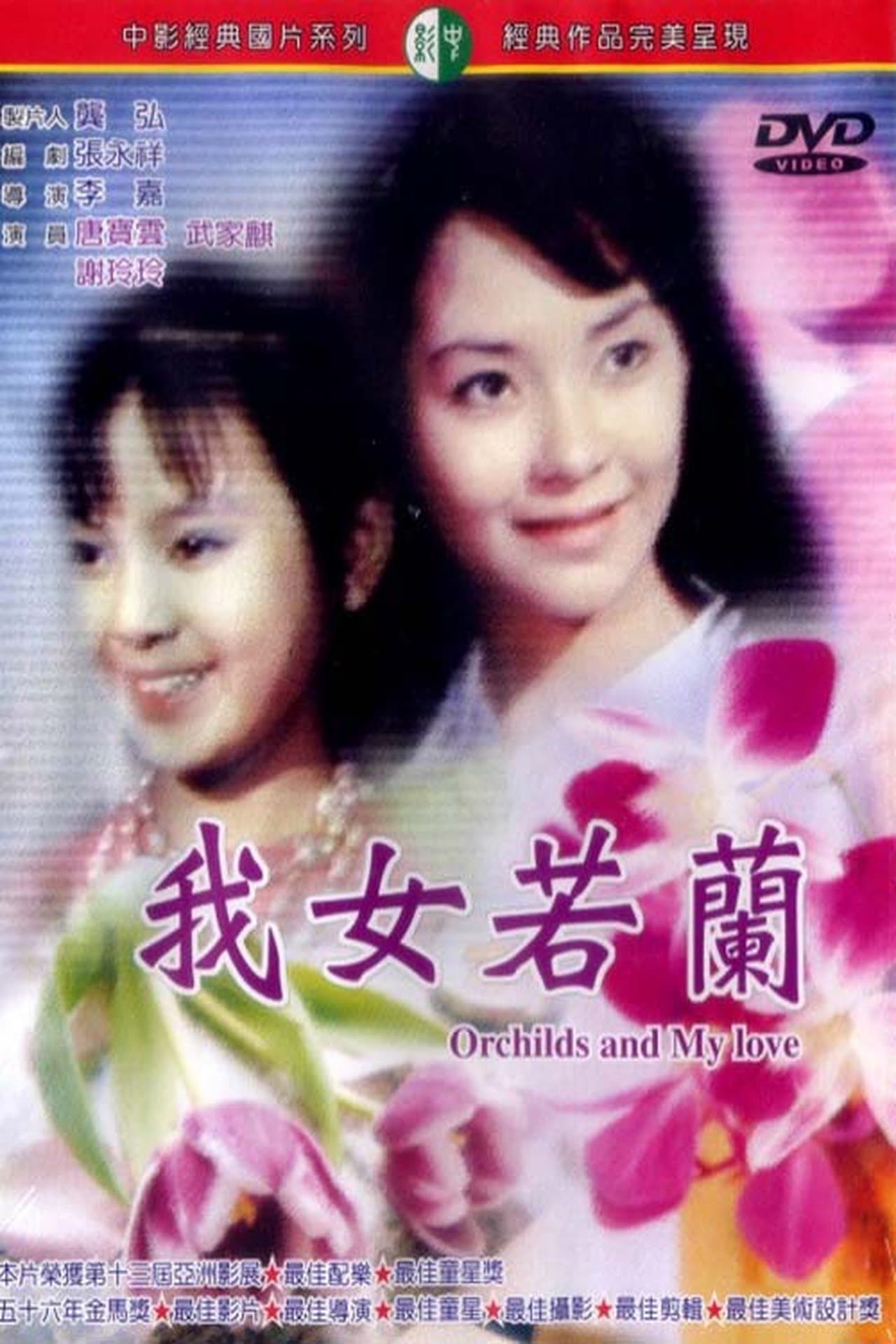 Orchids and My Love streaming