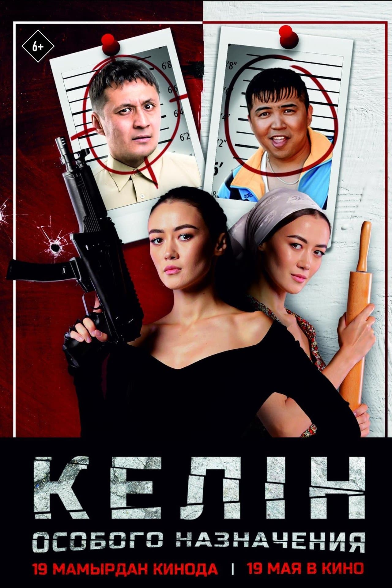 Special Purpose Kelin streaming