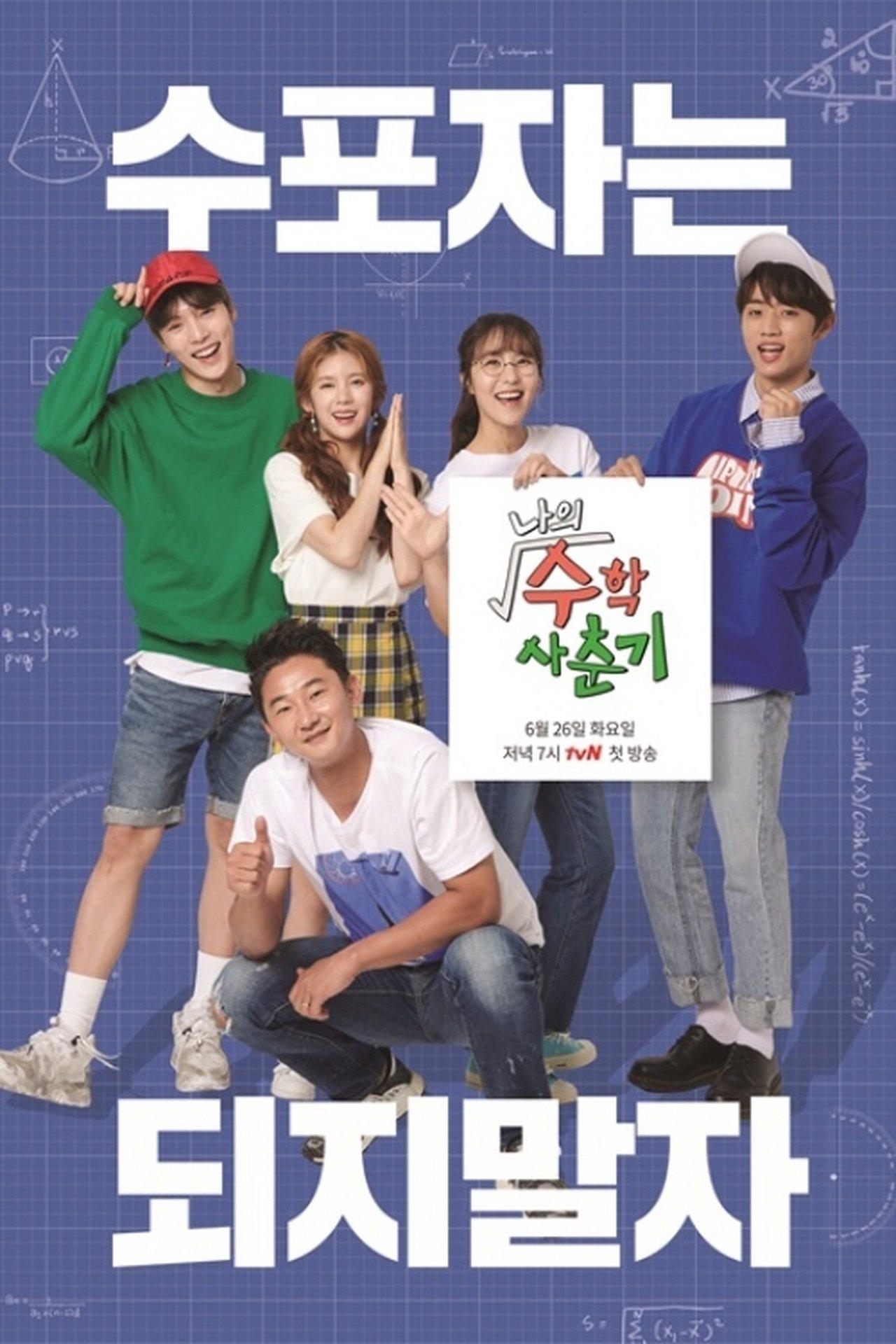 My Mathematics Puberty streaming