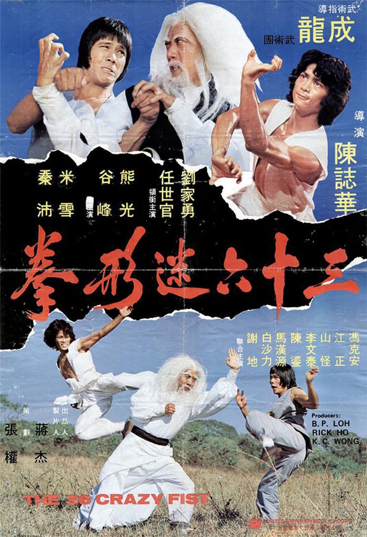 Les 36 poings vengeurs de Shaolin streaming