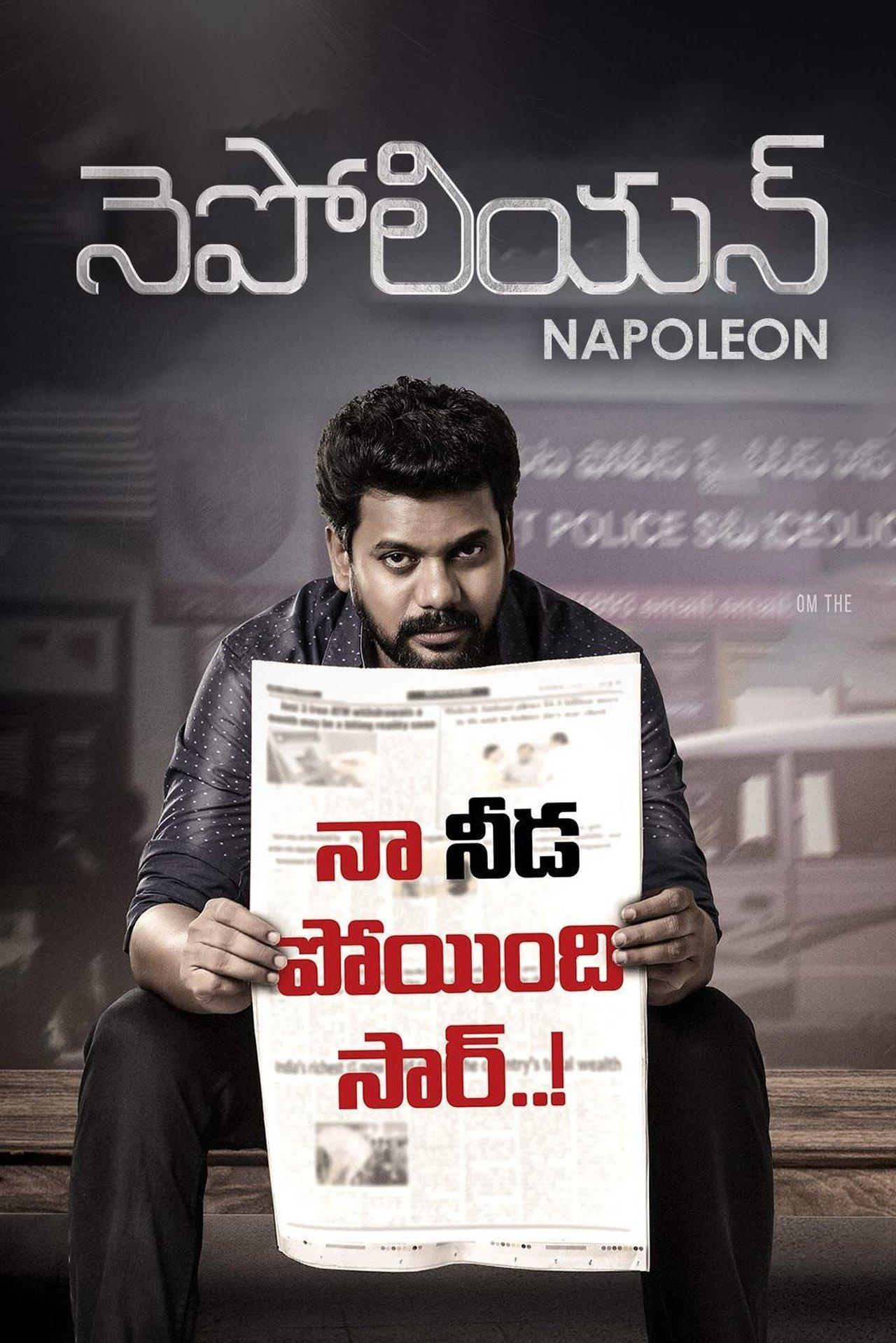 Napoleon streaming