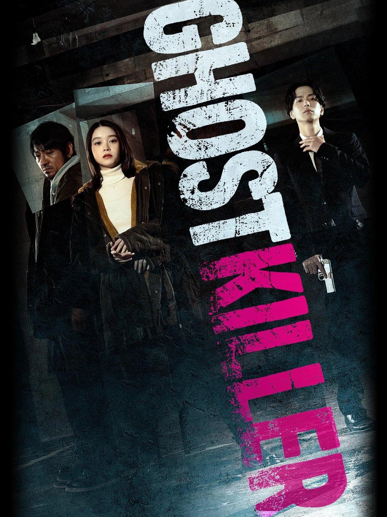 Ghost Killer streaming