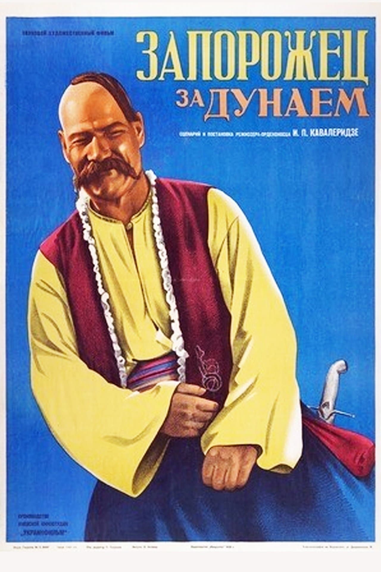 Cossacks Beyond the Danube streaming
