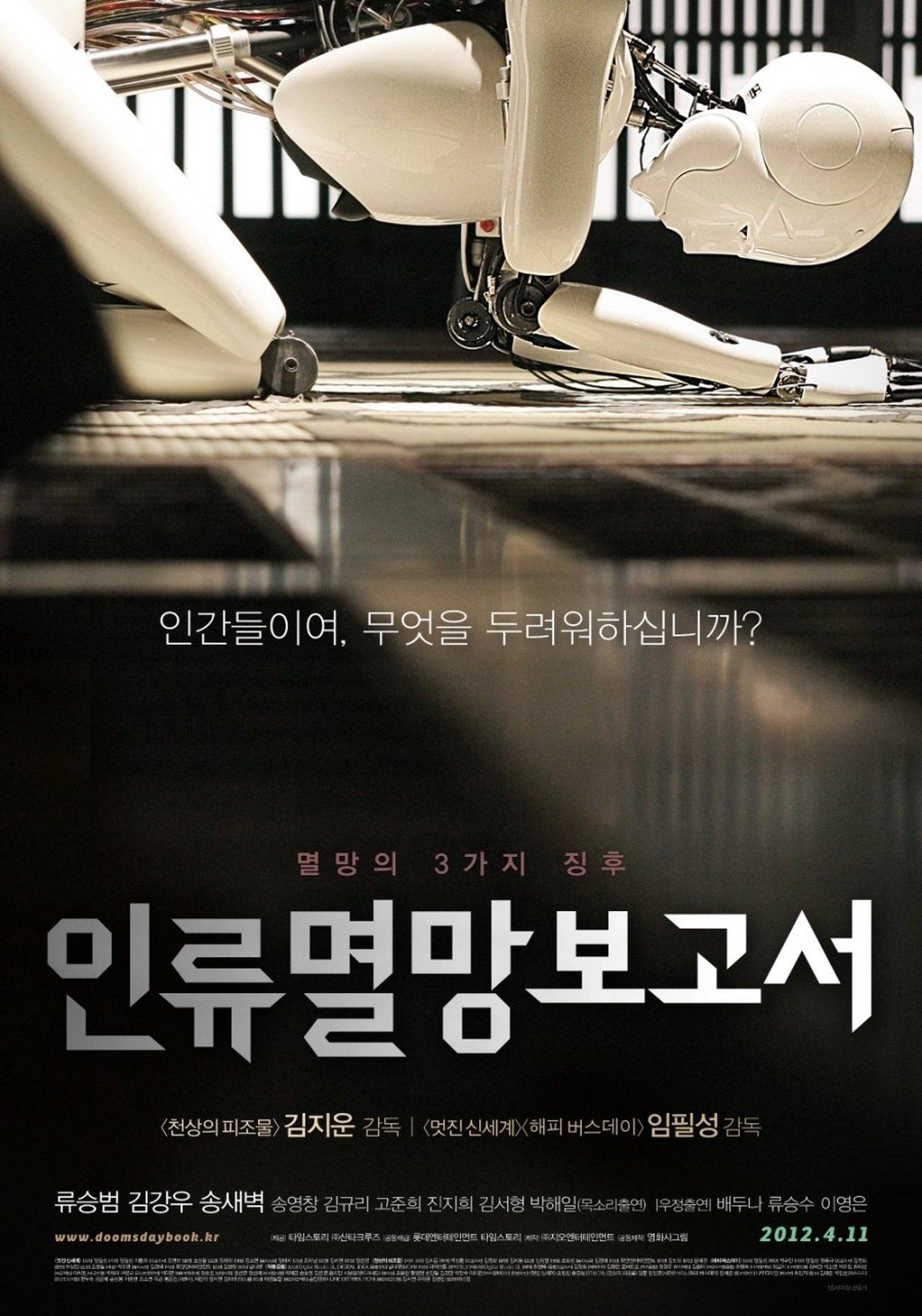 Doomsday Book streaming