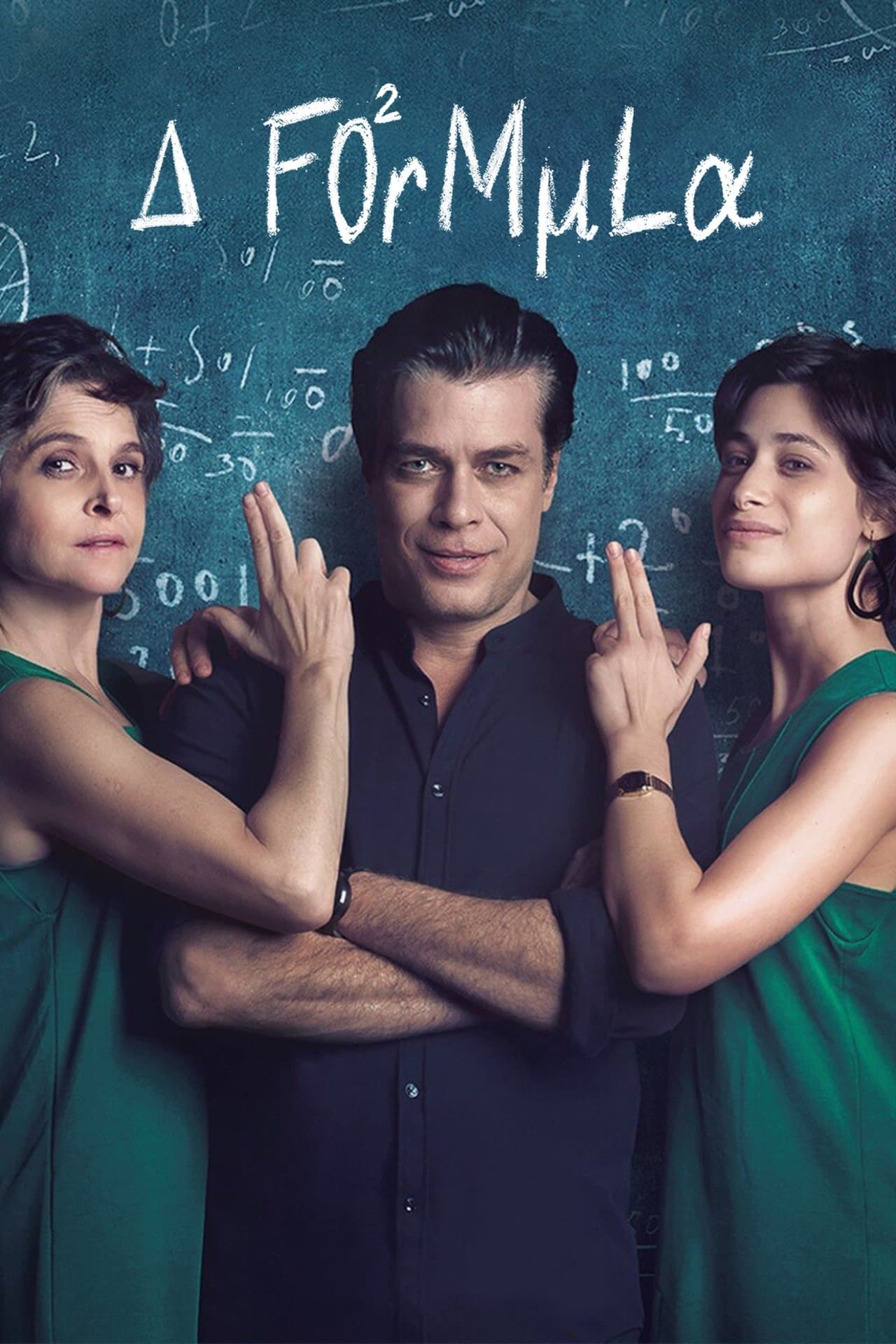 The Formula streaming