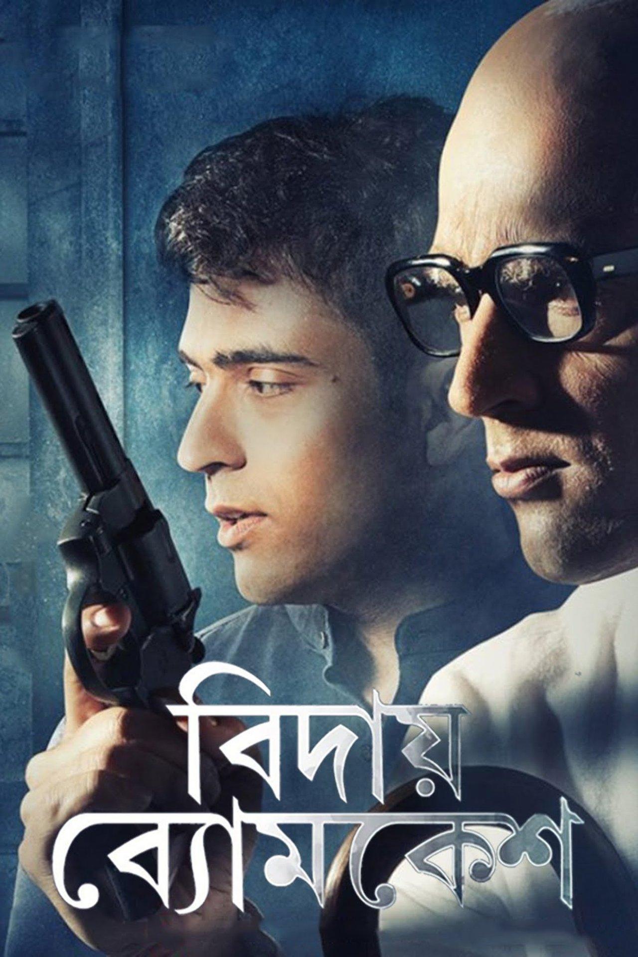Bidai Byomkesh streaming