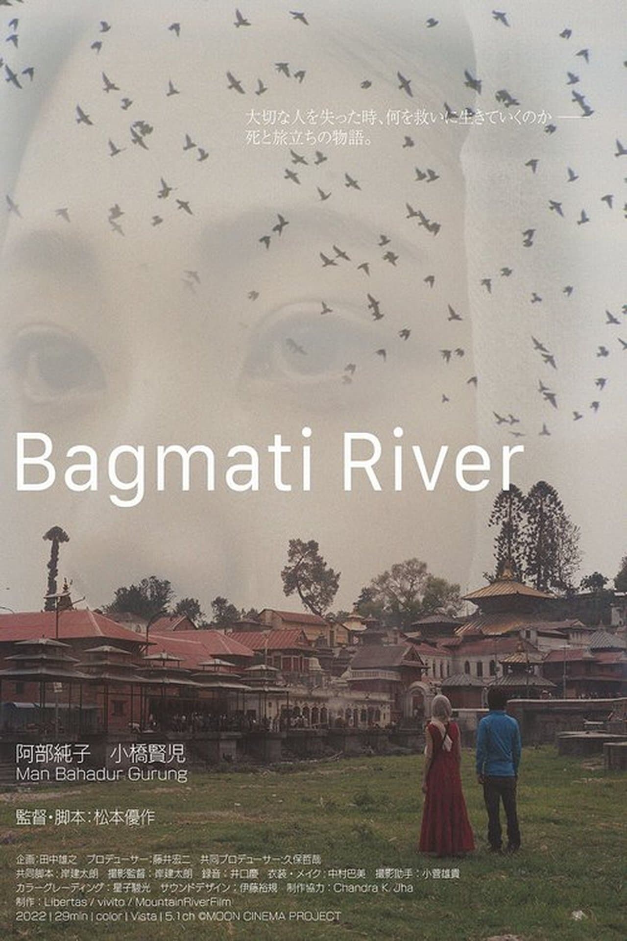 Bagmati River streaming