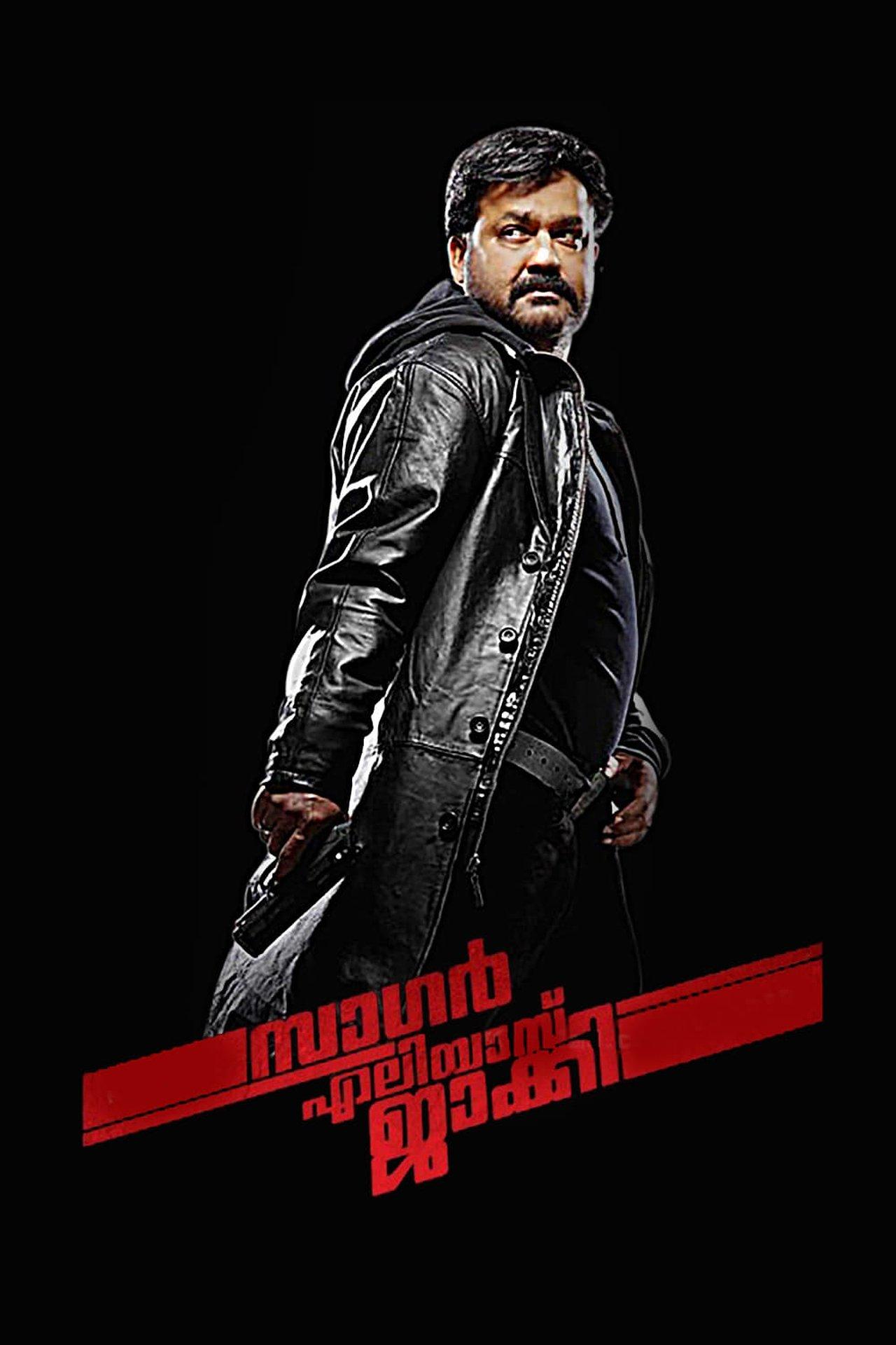 സാഗർ എലിയാസ് ജാക്കി റീലോഡഡ് streaming