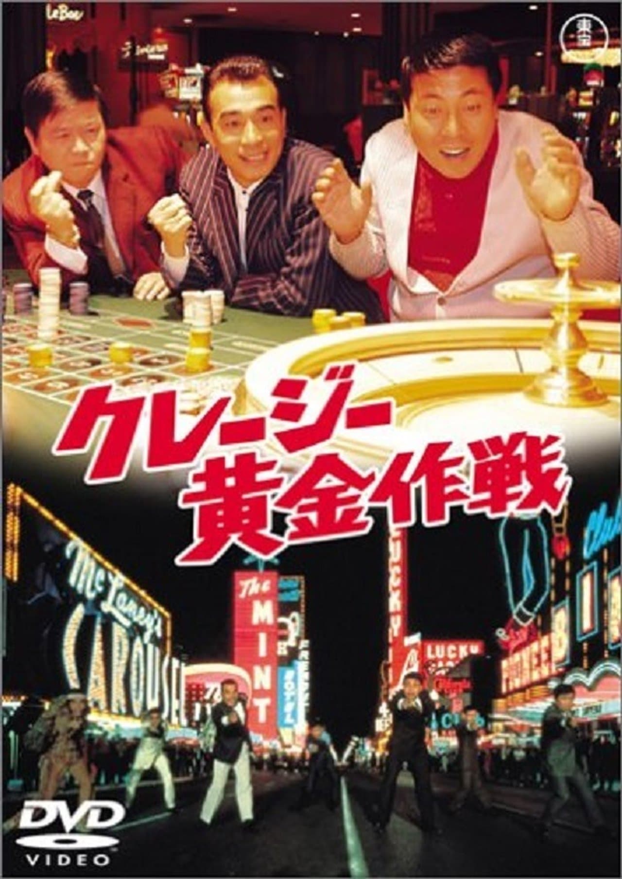 Las Vegas Free-For-All streaming