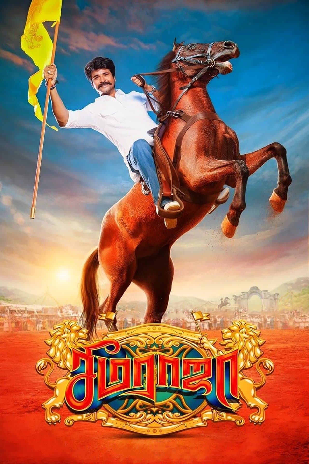 Seema Raja streaming