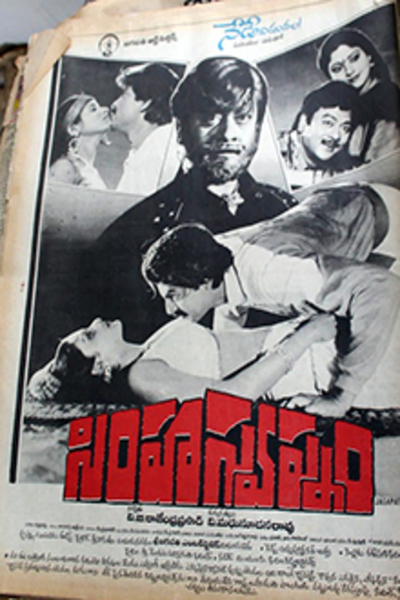 Simha Swapnam streaming