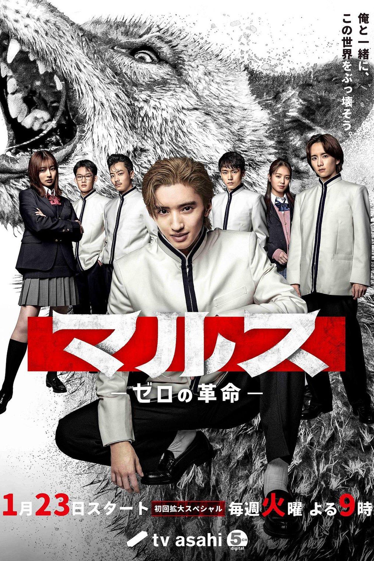 Mars: Zero's Revolution streaming