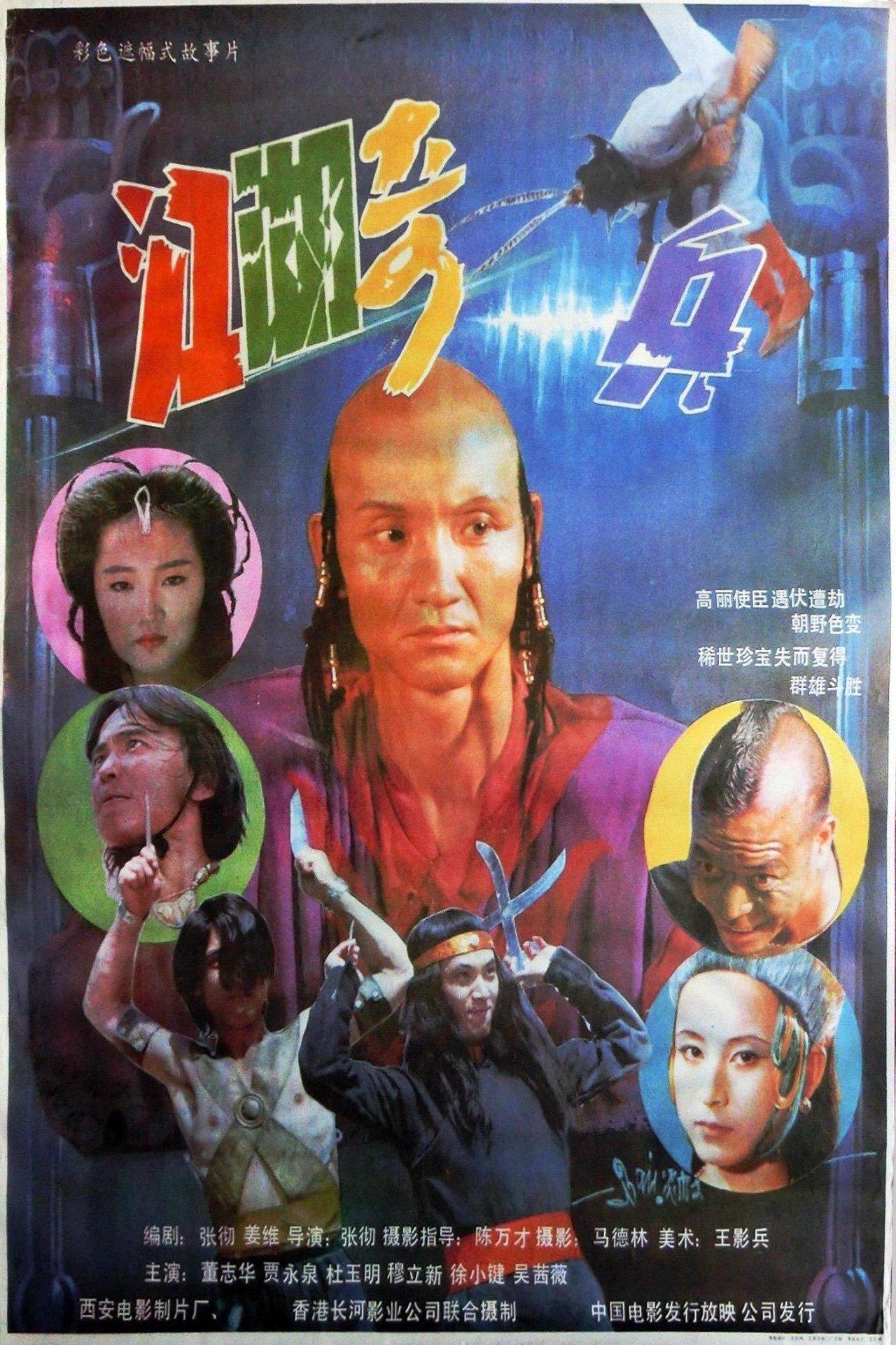 Hidden Hero streaming