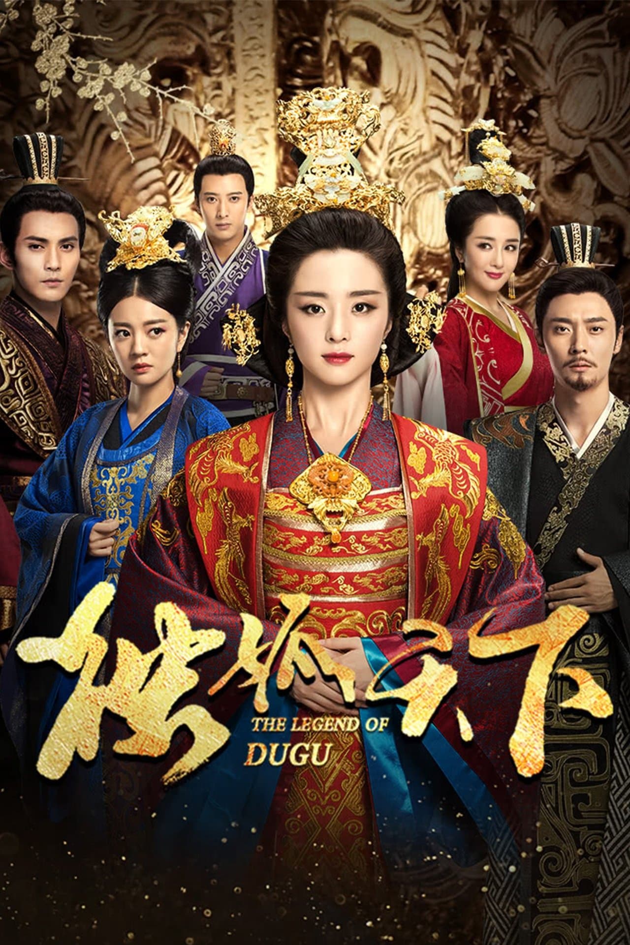 独孤天下 streaming