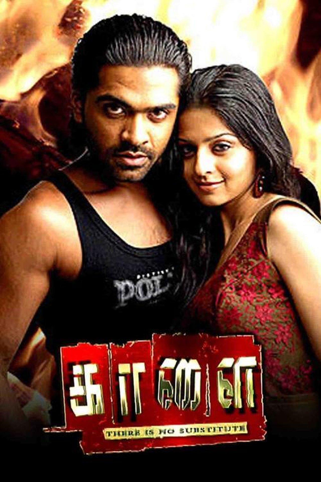 Kaalai streaming